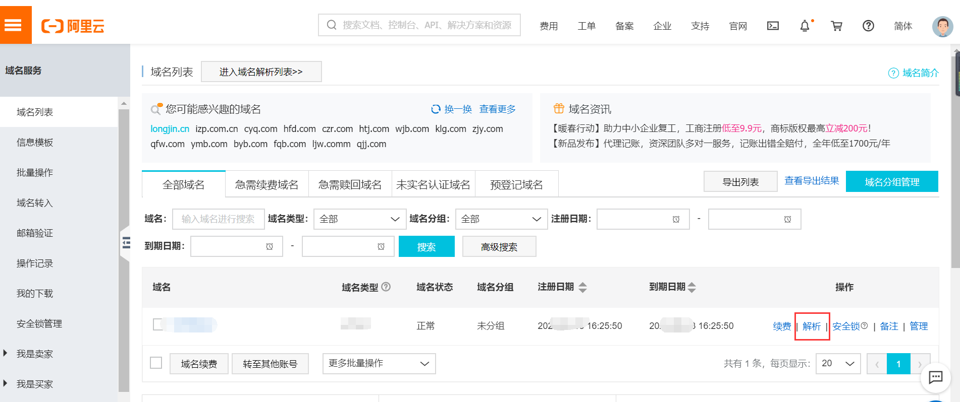 域名怎么绑定项目(域名绑定IP教程？)