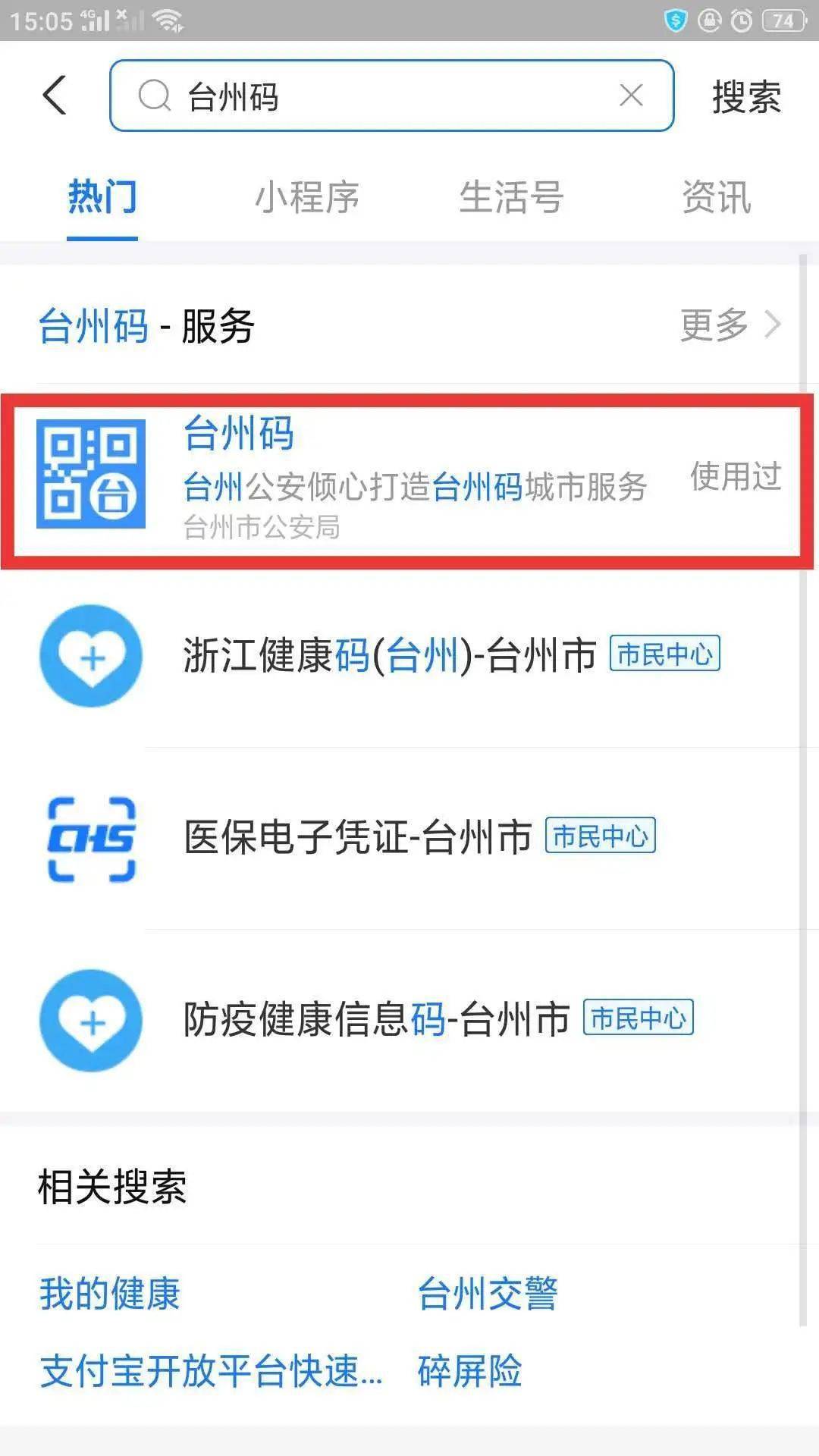 浙江台州邮箱码是多少啊(浙江省省内邮政包裹需要多久？)