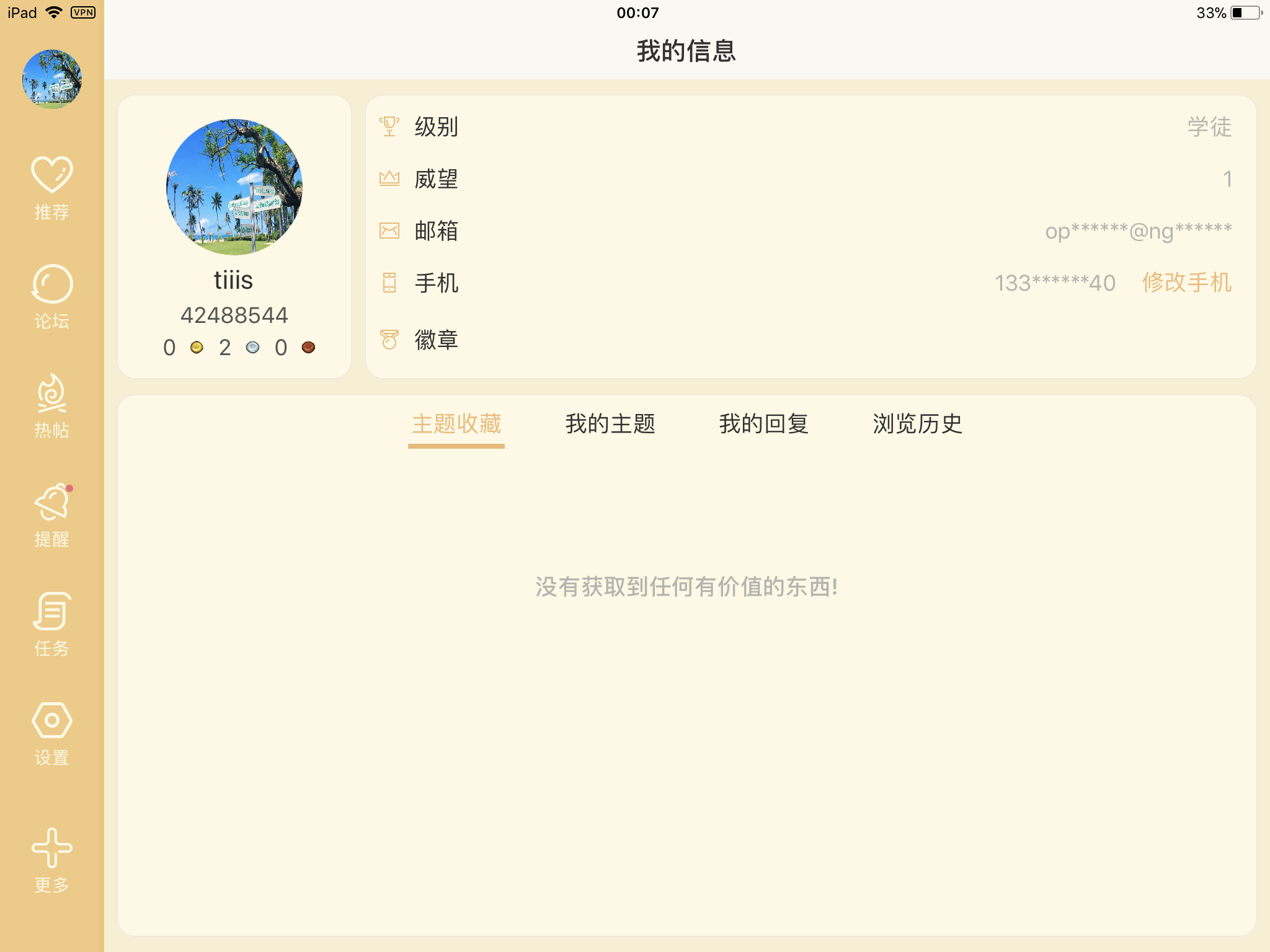 怎么知道邮箱绑定了些什么(如何知道自己的邮箱，注册过哪些网站？)