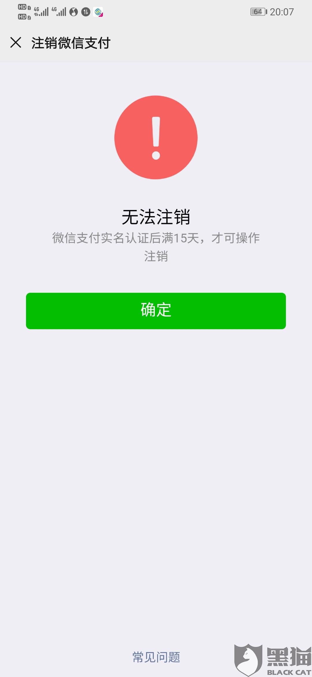 邮箱怎么看实名没实名信息(怎么看邮箱有没有实名？)