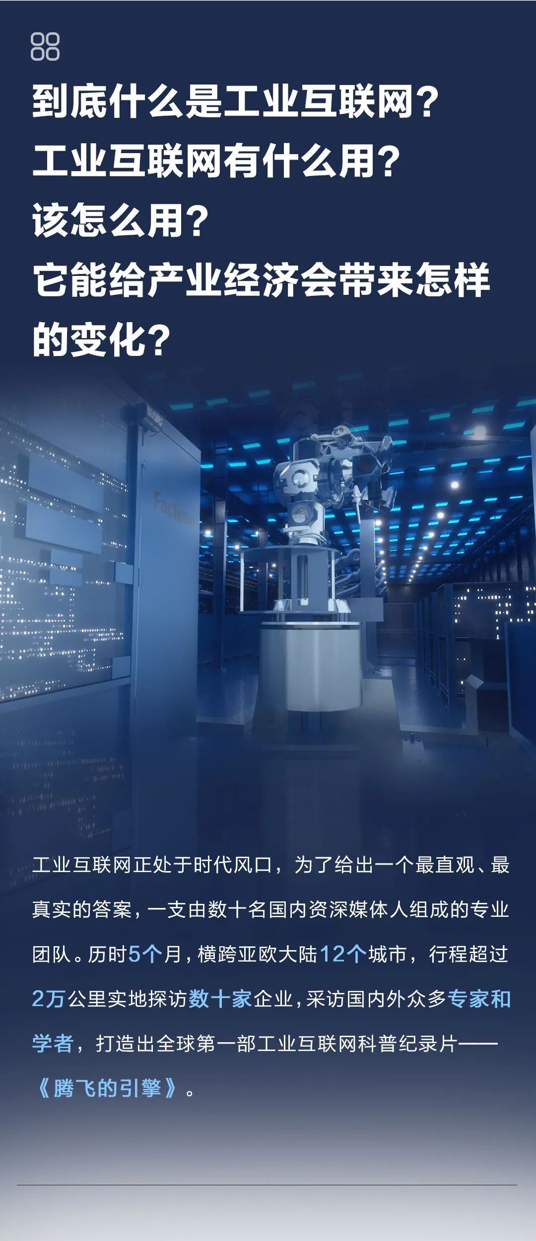 卡奥斯的工业互联网怎么样(卡奥斯工业互联网怎么样?)