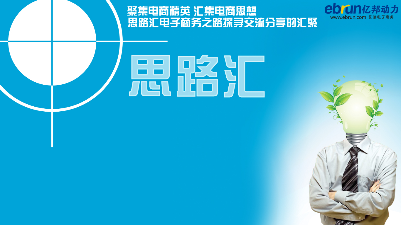 电子商务主要是做什么的(电子商务，具体指的是什么？)
