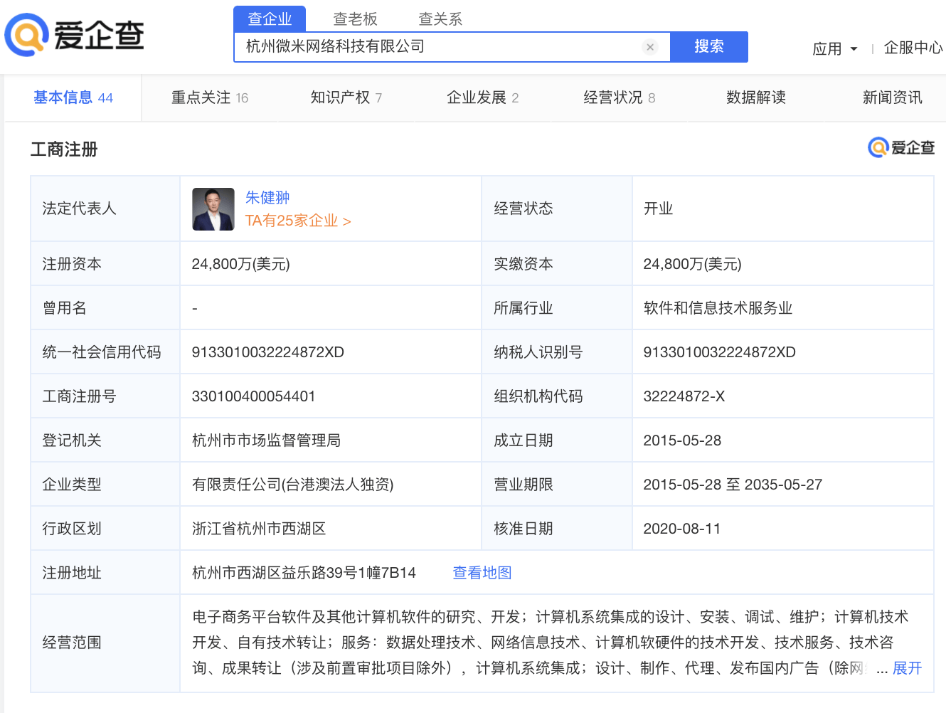 怎么查询拼多多域名(拼多多域名是哪个？)