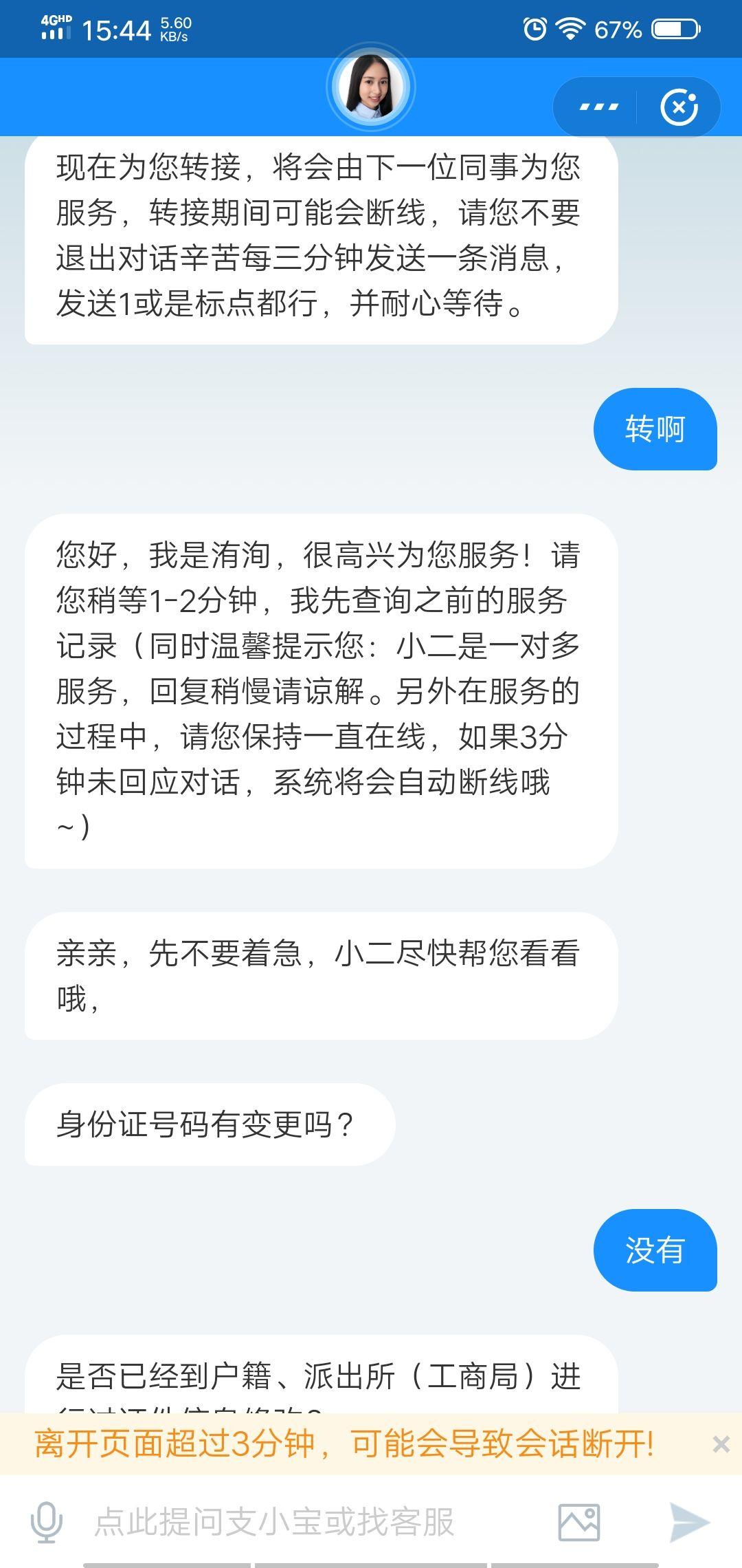 支付宝邮箱怎么改名字(怎么更换支付宝的登陆邮箱？)