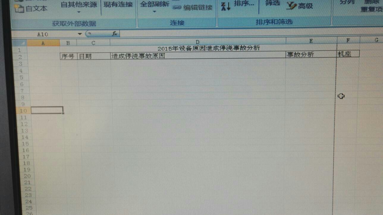 怎么恢复表格数据撤销不了(表格不能撤销上一步怎么回事？)
