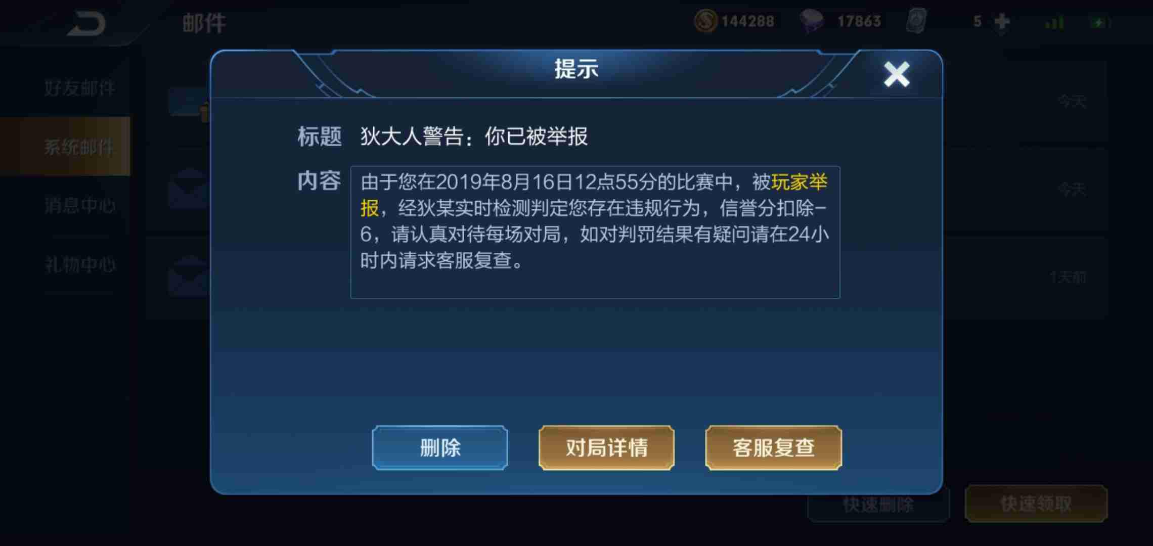 王者荣耀申诉邮箱怎么填(王者申诉人工入口?)