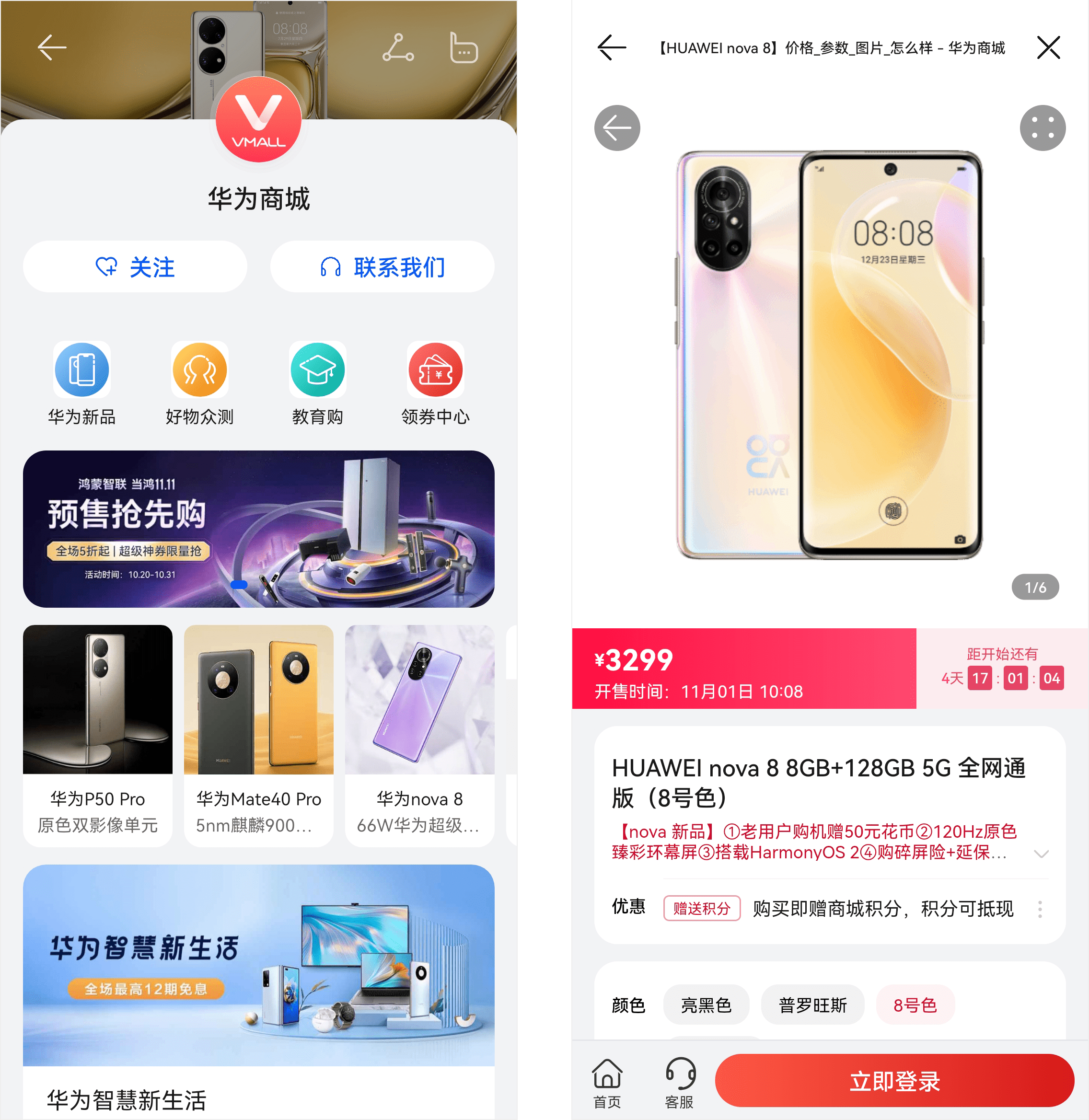 华为是电子商务吗(华为商城就是华为官网吗？)