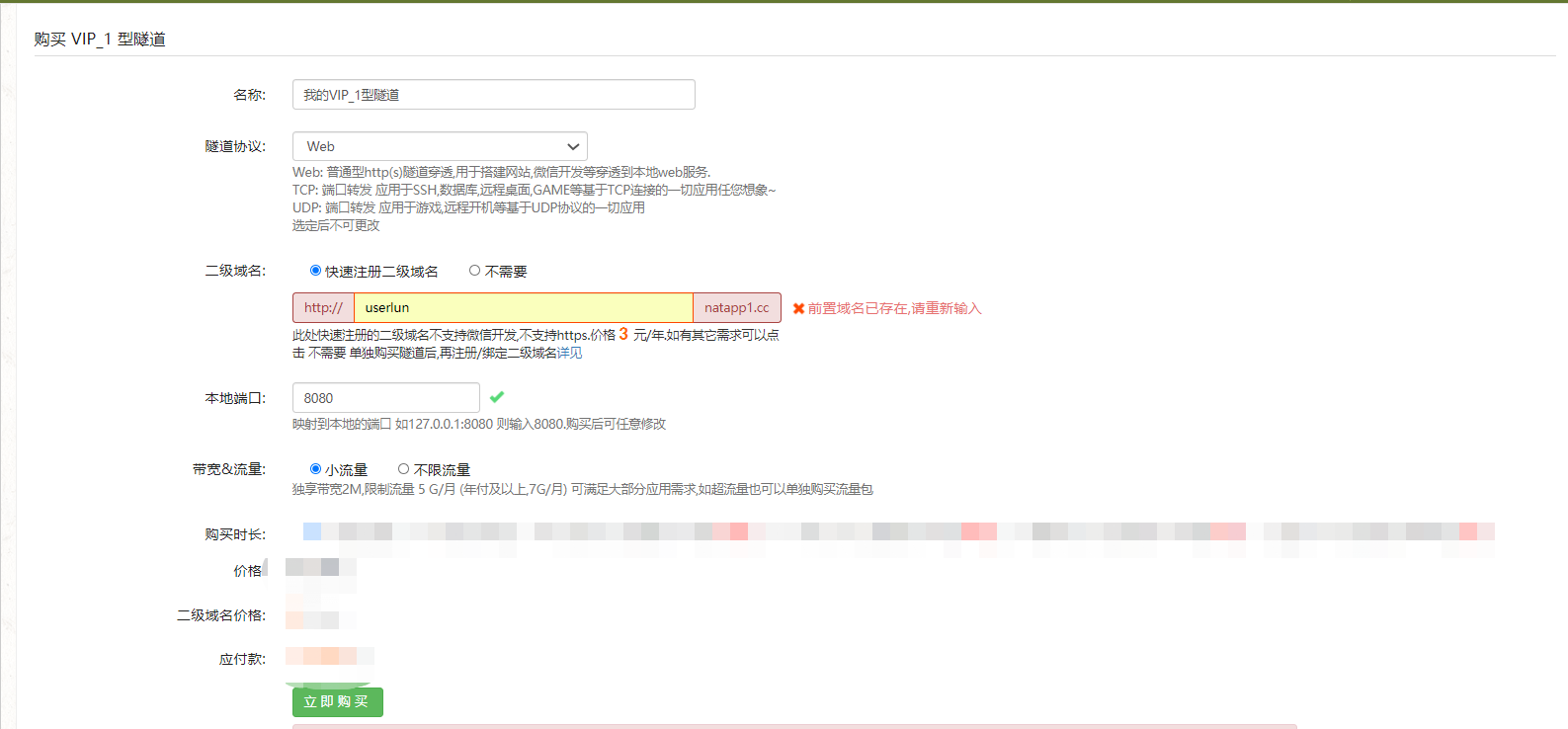 域名和主机如何关联(在万网上注册完域名怎么登陆？)