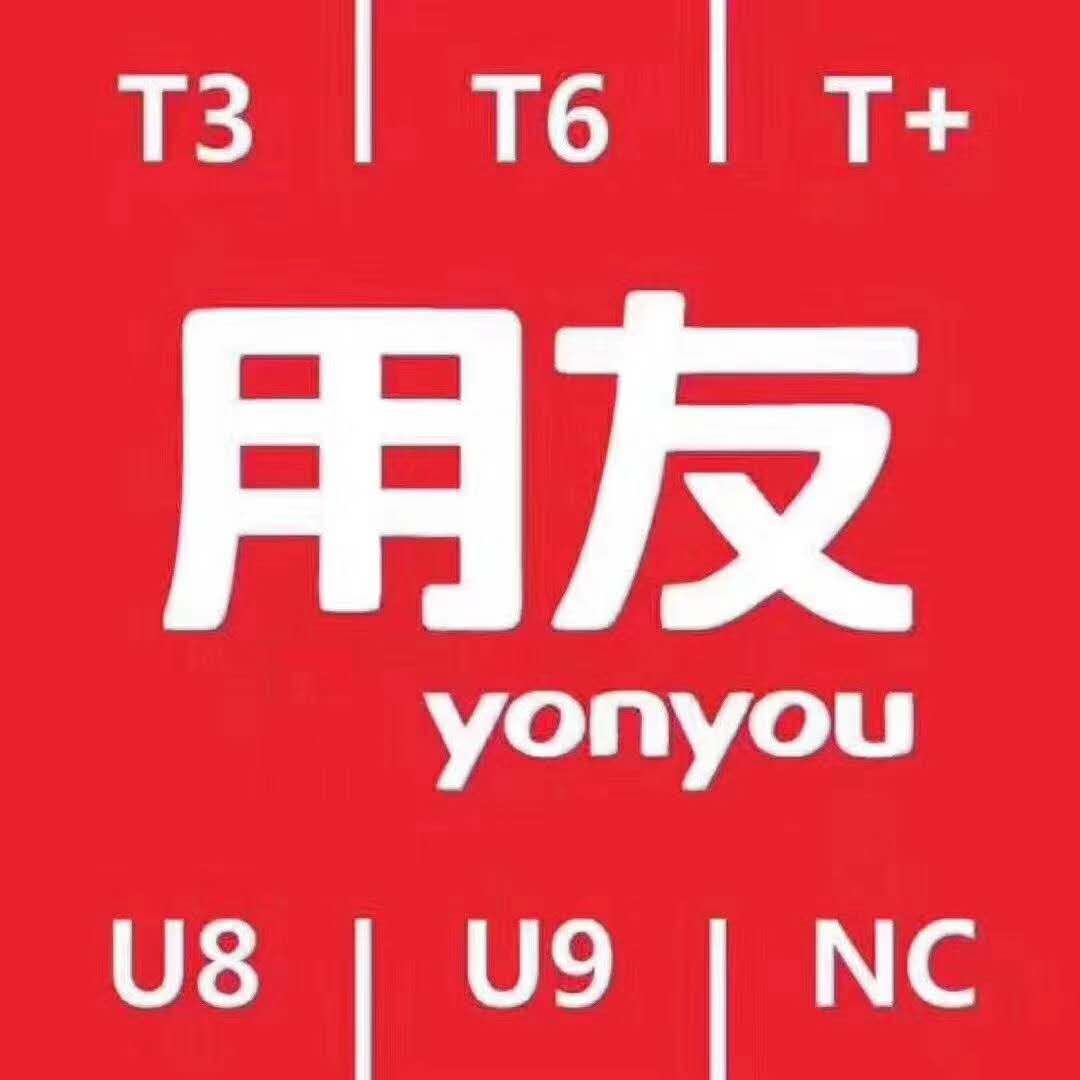 如何拷贝用友财务软件(如何将用友软件备份，或者拷贝至U盘内？)