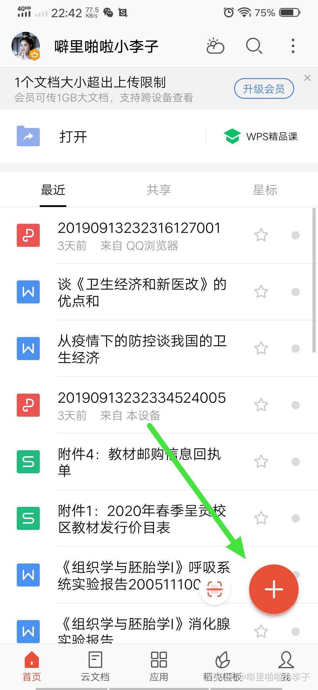 投稿作品发邮箱后怎么留言(投稿时怎么给编辑部留言？)