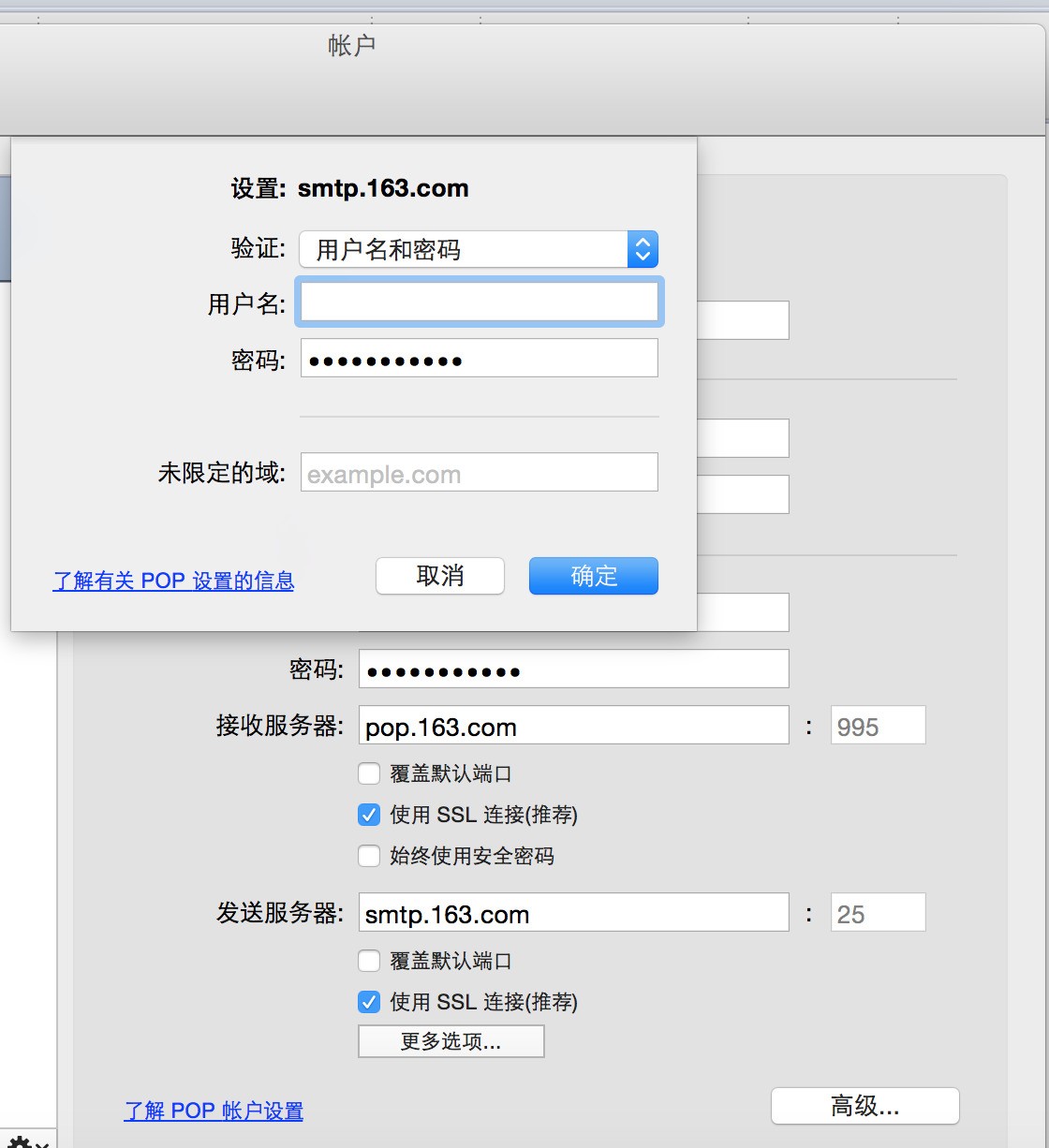 mac如何设置邮箱(mac怎么发邮件？)