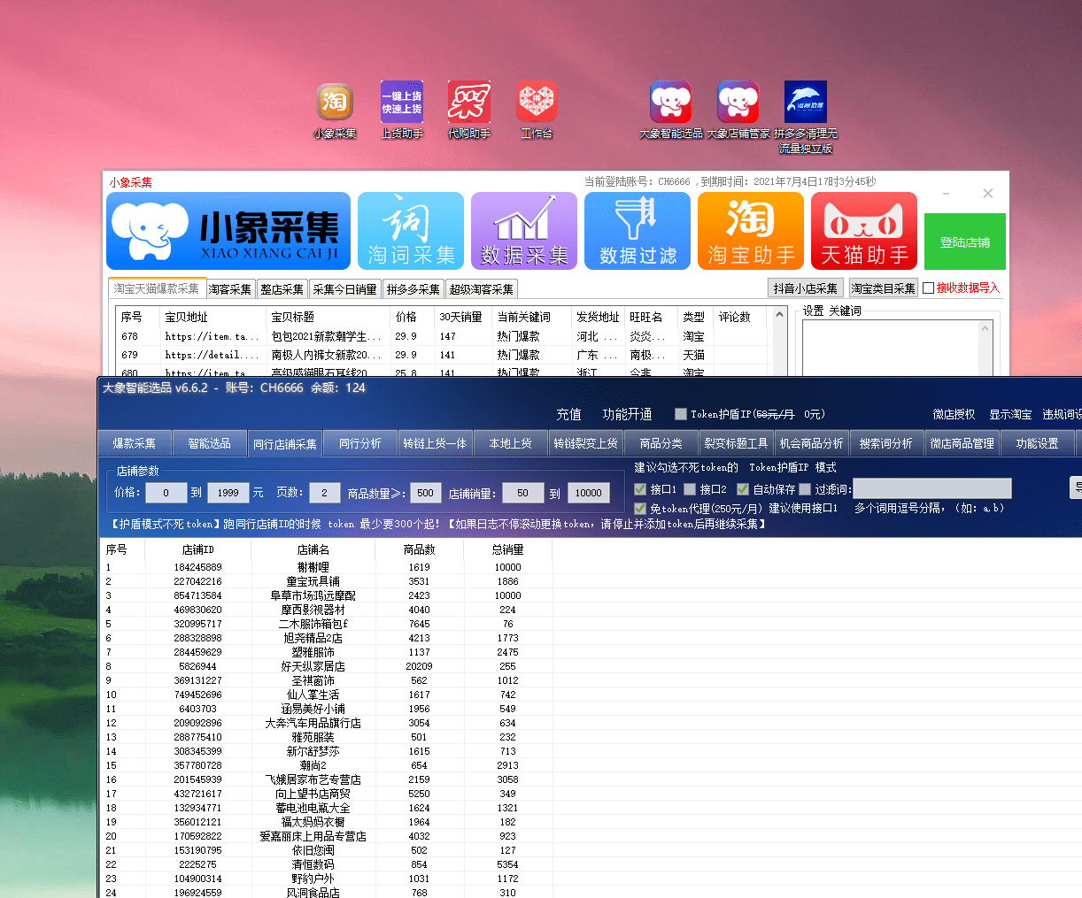 拼多多库存怎么同步erp(我有一家淘宝店一家拼多多店，有没有哪个云erp可以同时管理两个店铺的订单？)