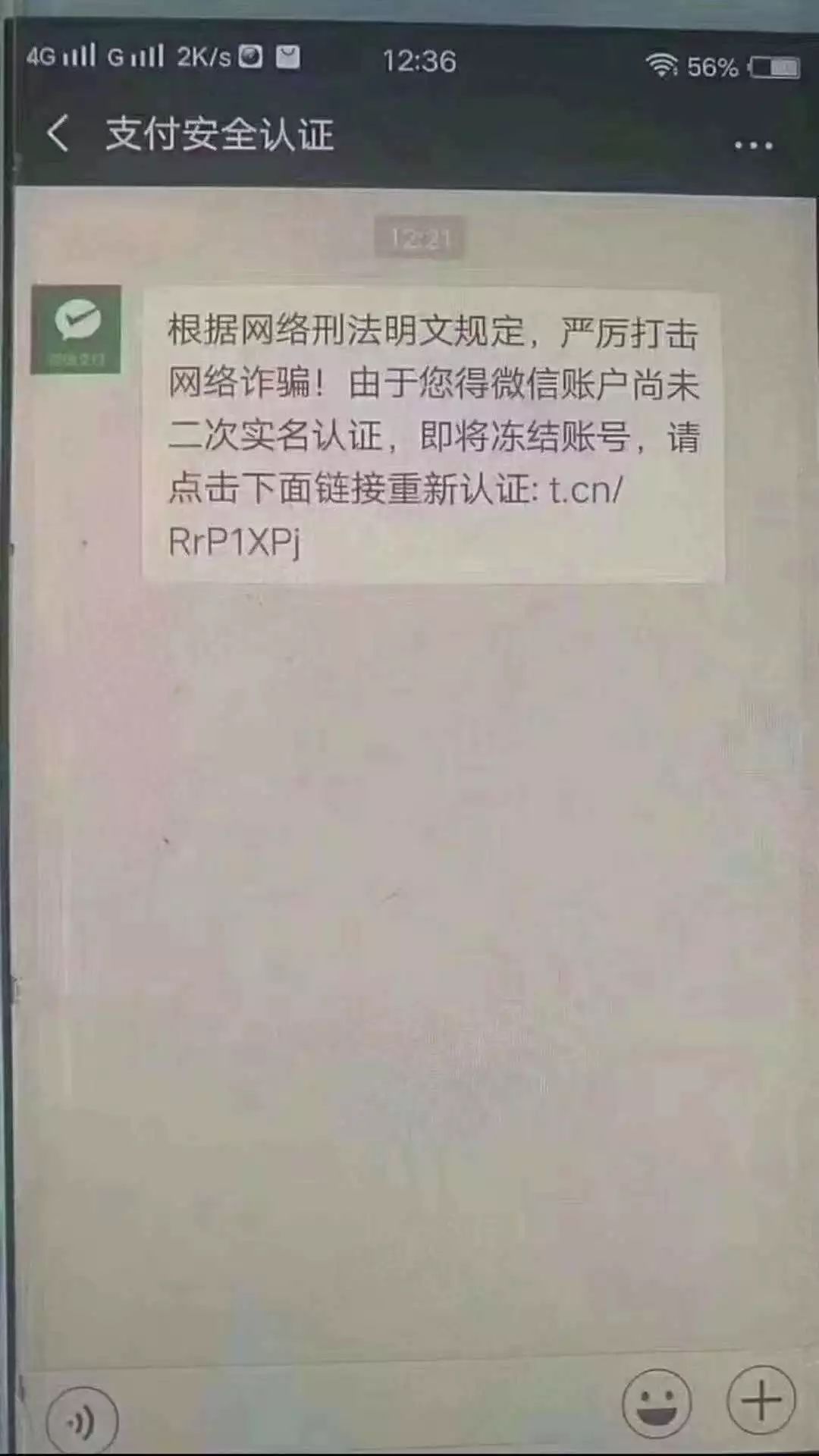 微信实名认证怎么填写邮箱(微信实名认证电子邮件怎么填写？)