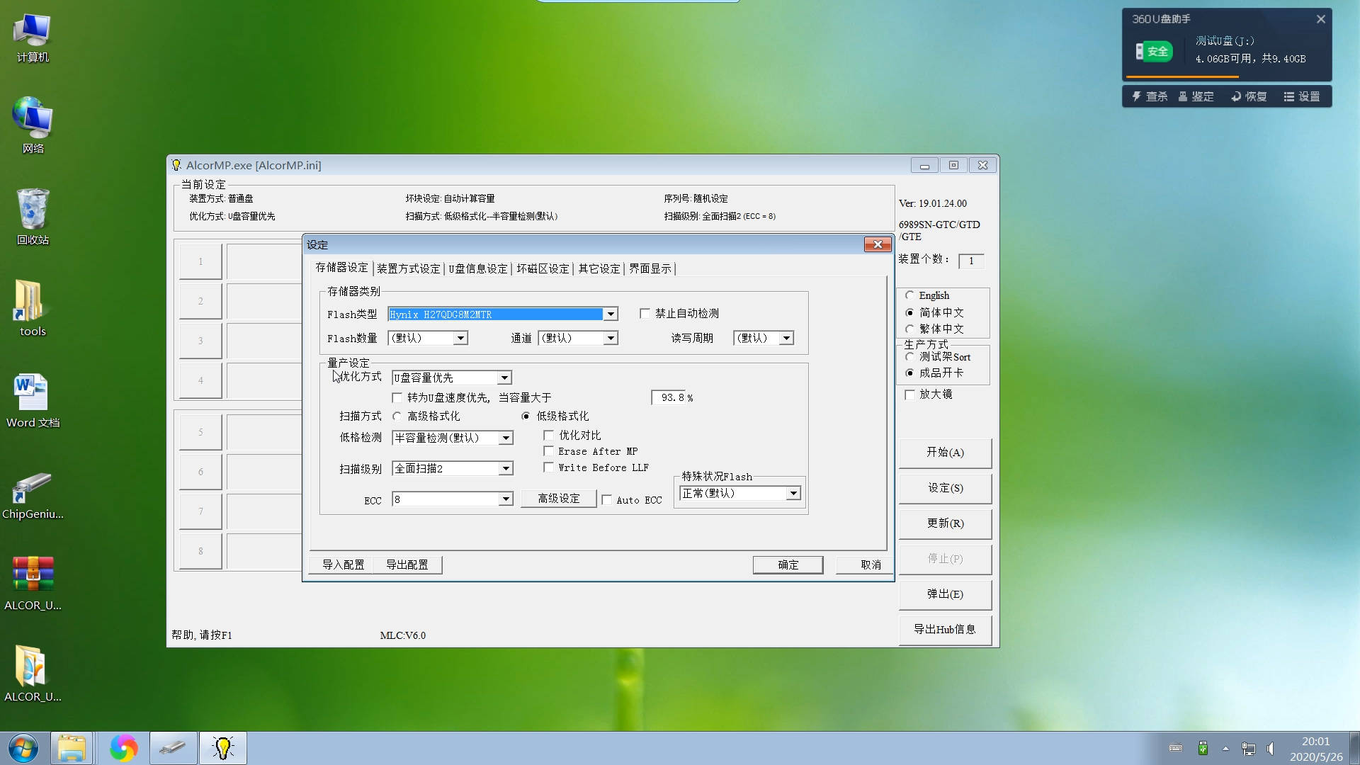 优盘量产后还能恢复数据吗(量产过的u盘如何恢复？)