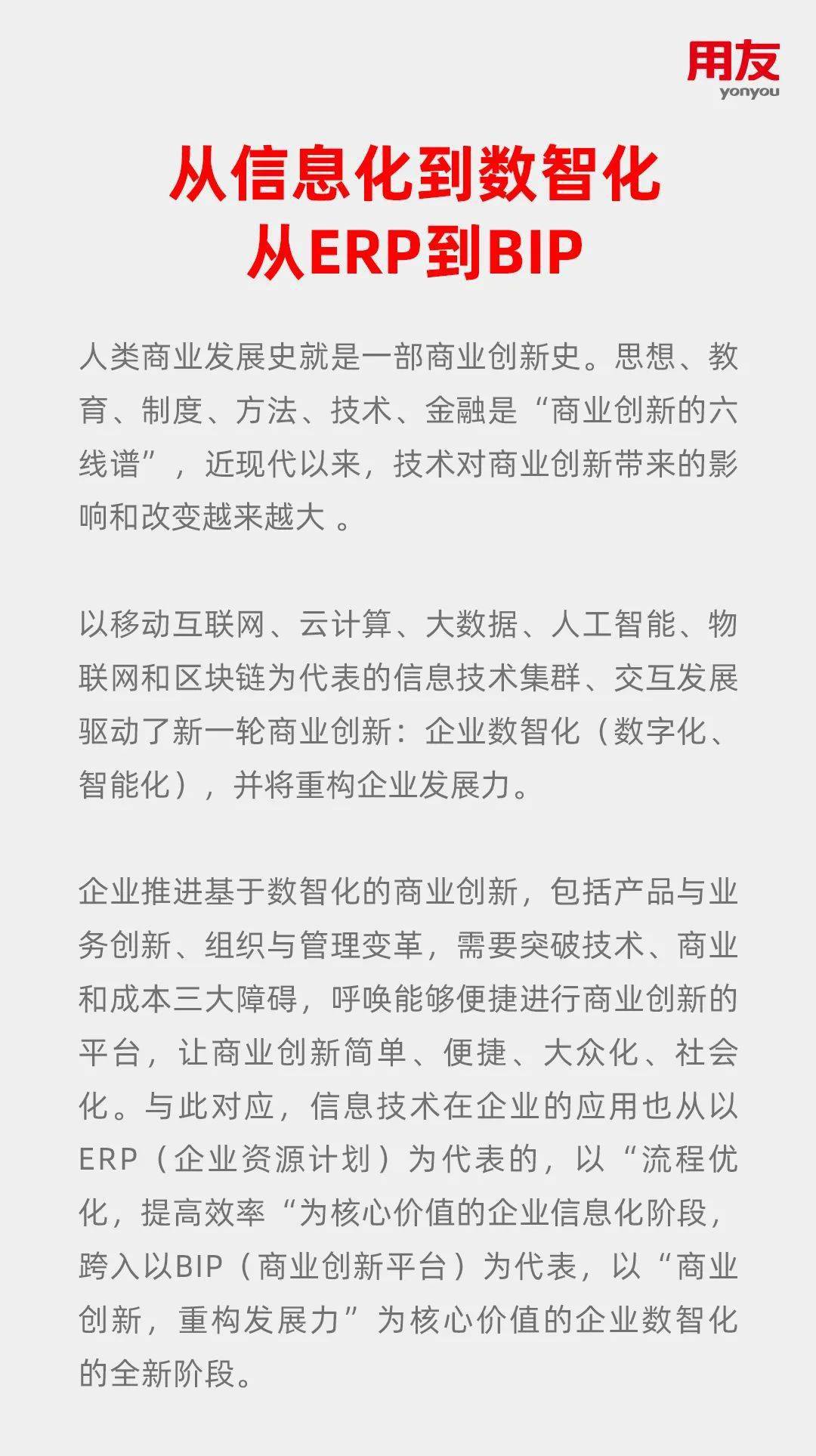 erp怎么数总数(u8库存台账的使用？)