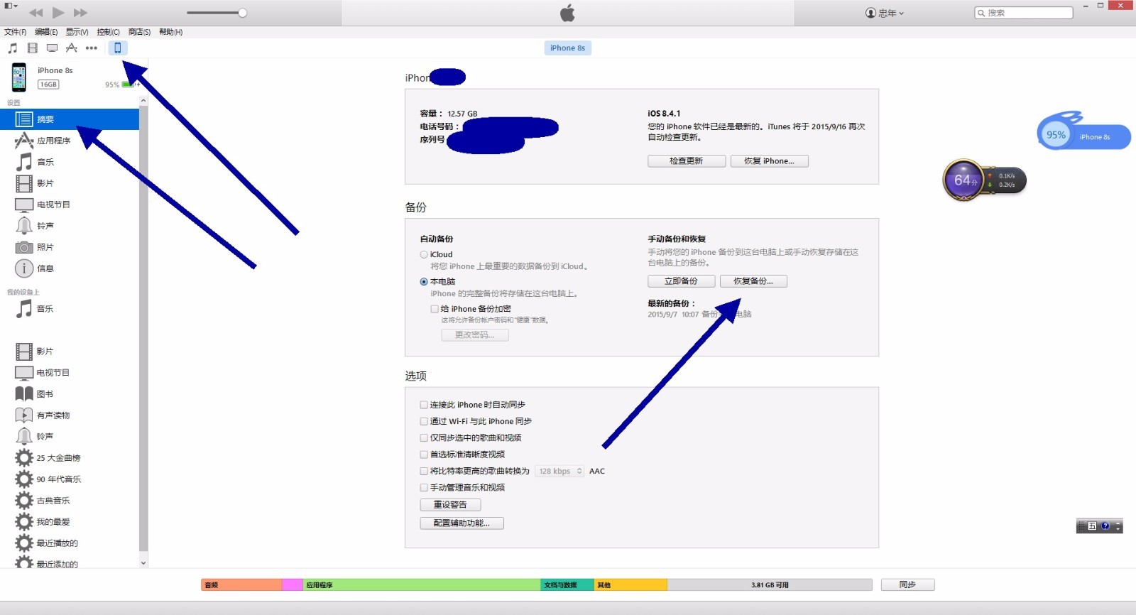 苹果6p抹掉数据怎么恢复(6P恢复出厂设置了，到这一步该怎么办？)