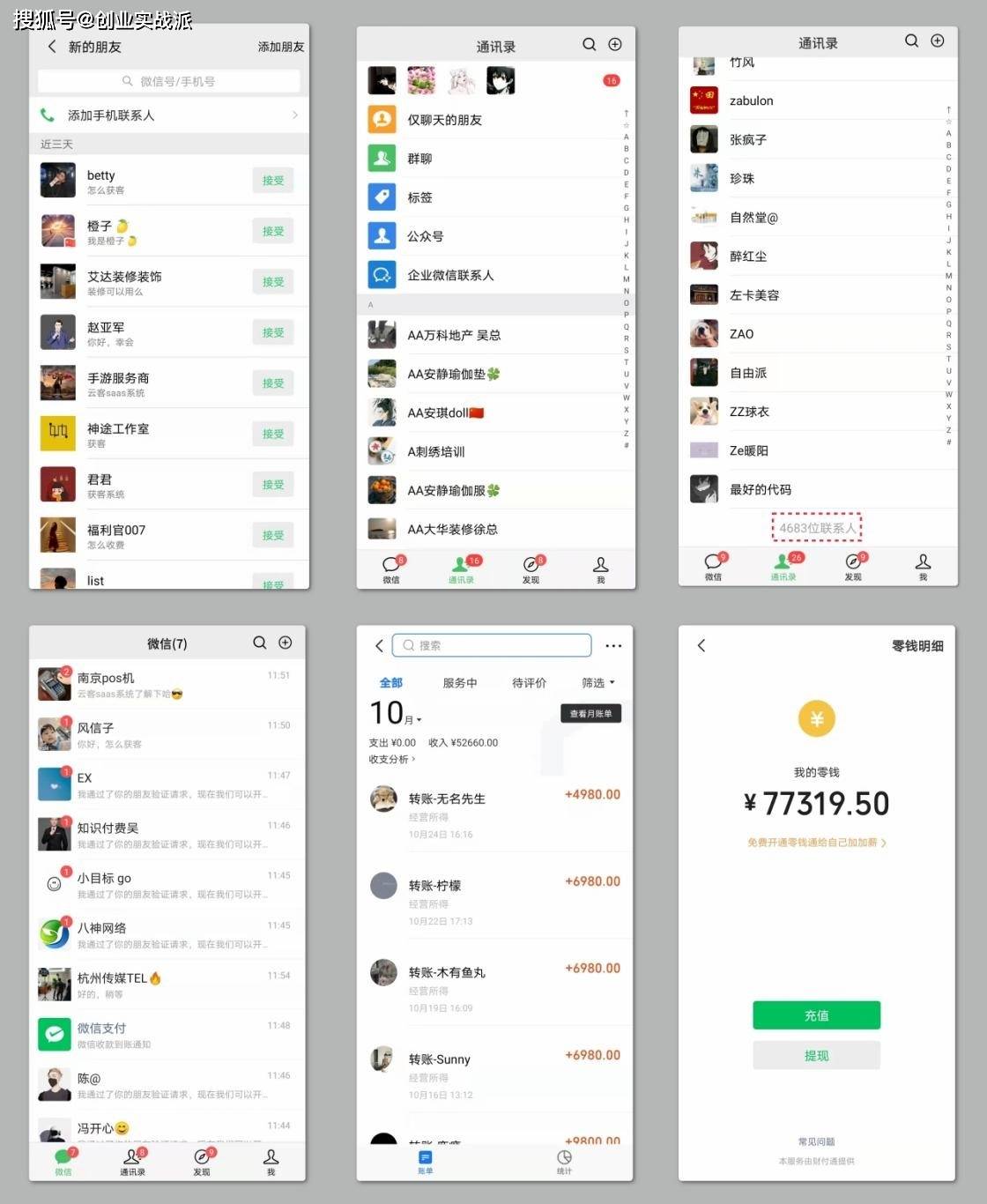 南开区营销推广软件有哪些(天津九尾信息科技公司是做什么的？)