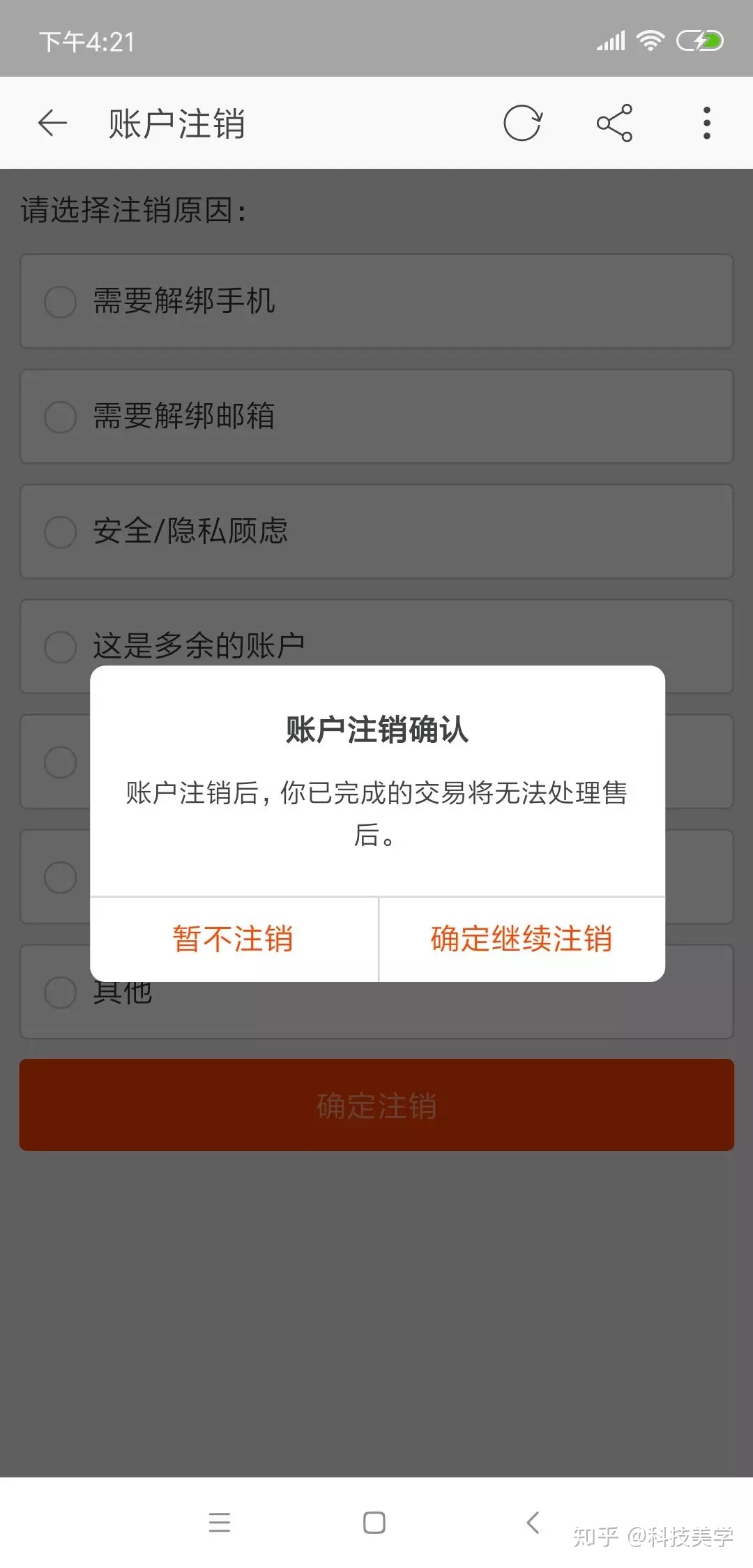 263邮箱账号如何注销(263企业邮箱入口登录？)