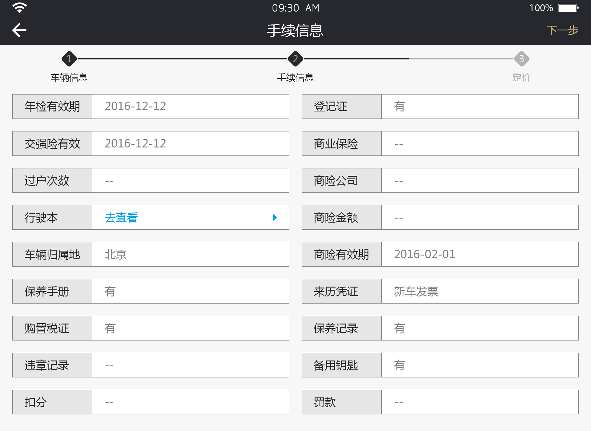 怎么查看erp系统出库单(erp系统怎么查询出货记录？)