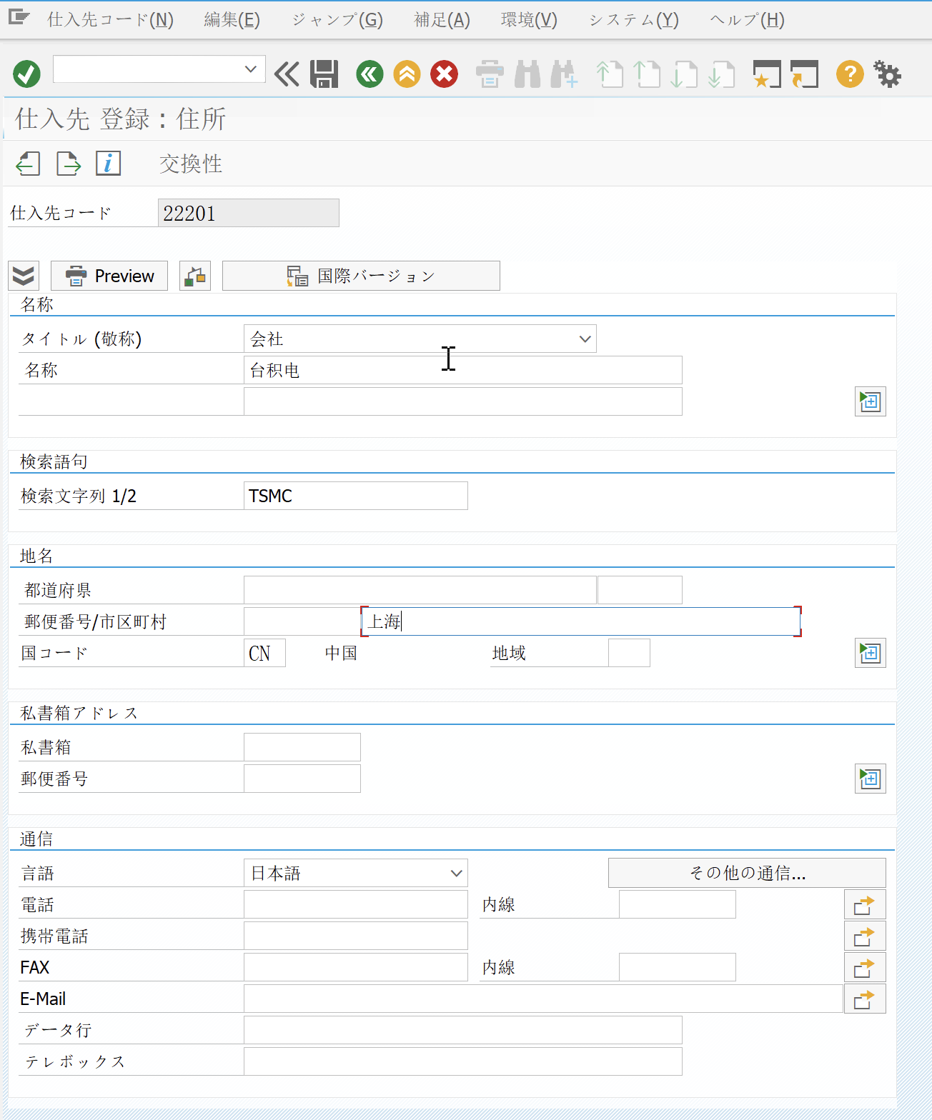 采购财务软件计入什么科目(购入的财务软件的会计分录怎么做?)