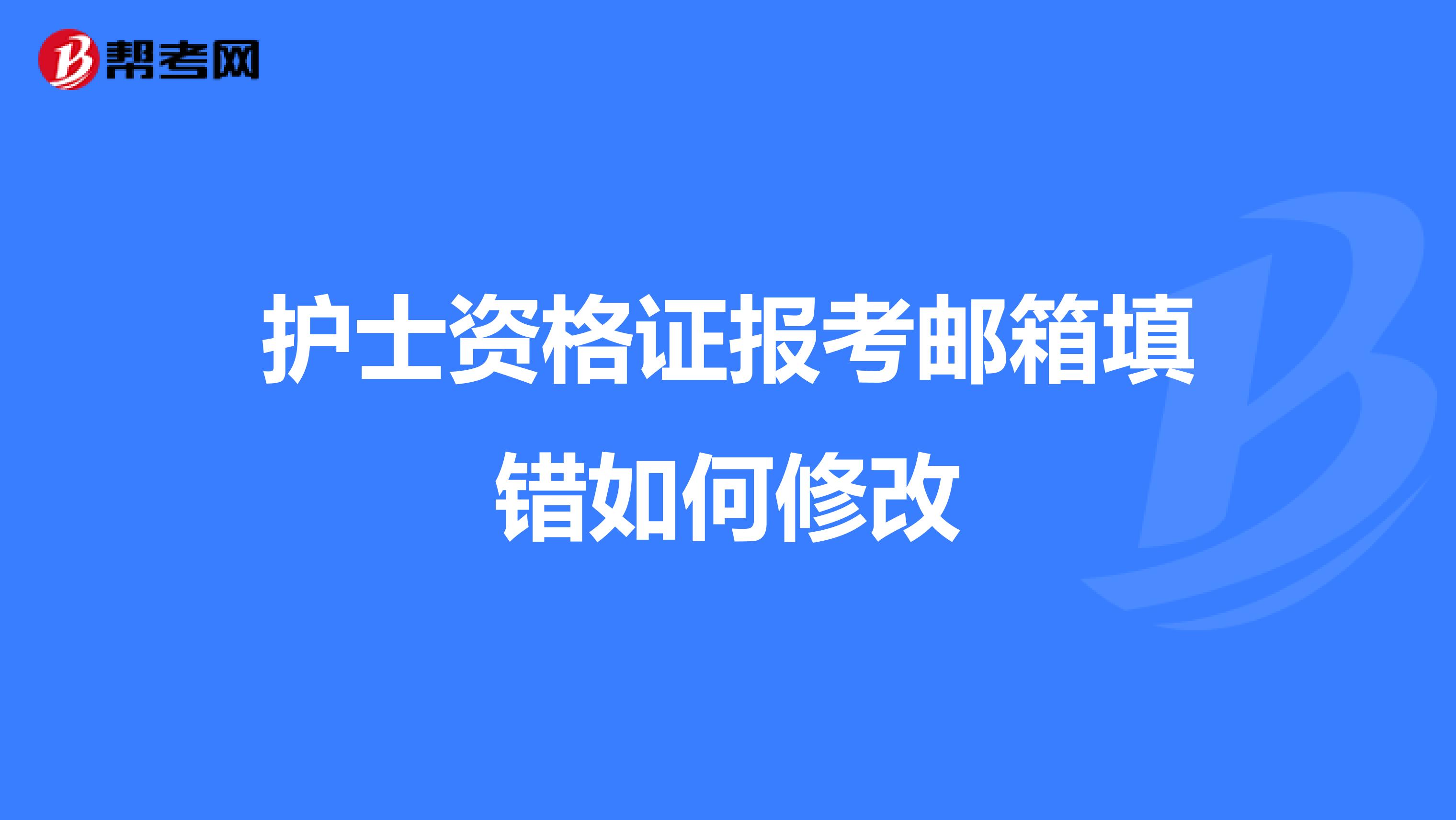 中考报名邮箱号怎么填(要报名中考的邮政编码填什么？)