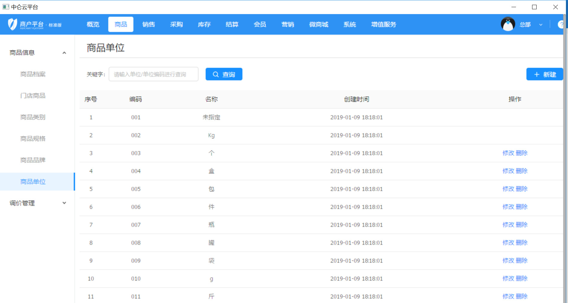 收银软件系统排名(文具收银系统十大排名？)