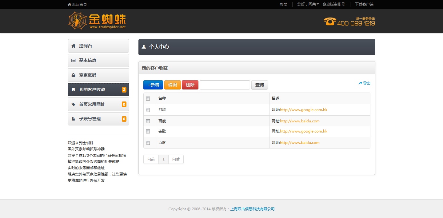 如何抓取网站上的邮箱地址(如何获取客户的电子邮件地址？)