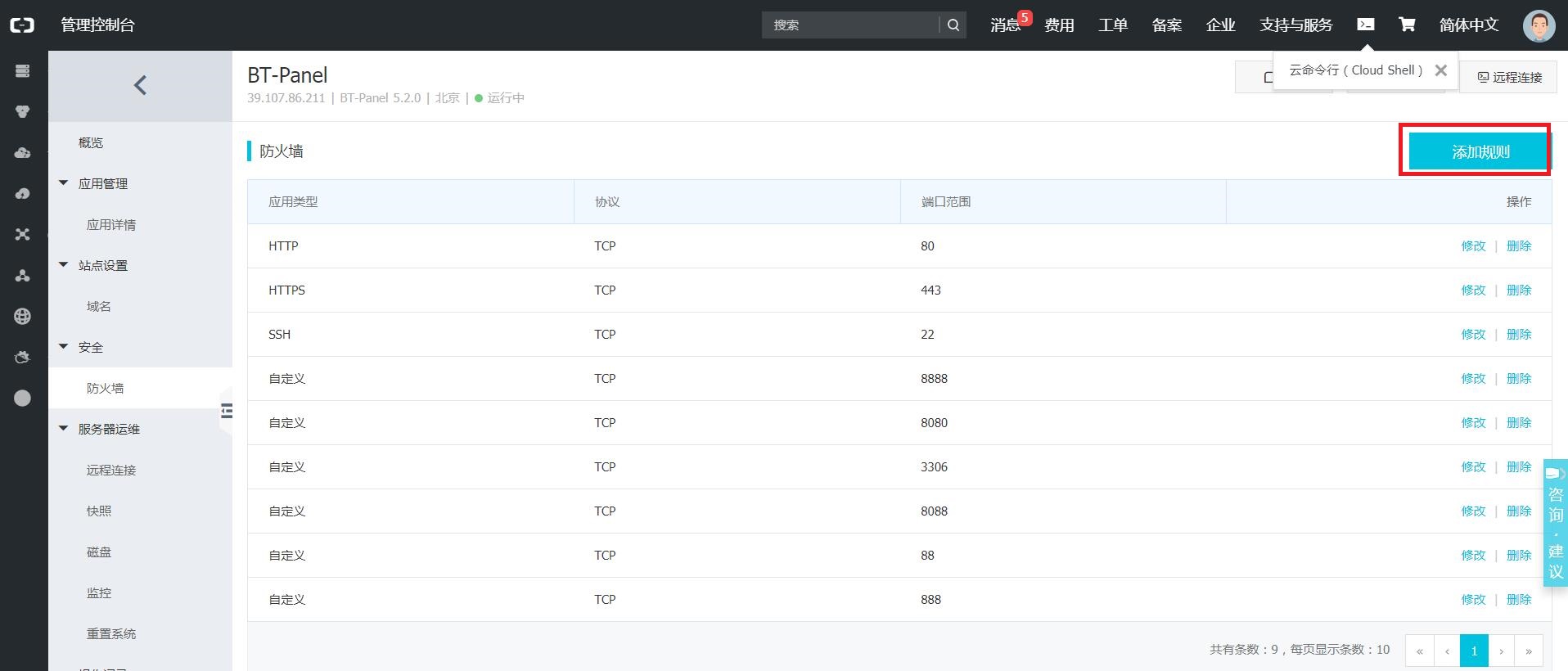 宝塔如何配置域名(宝塔怎么把域名解析到服务器?)