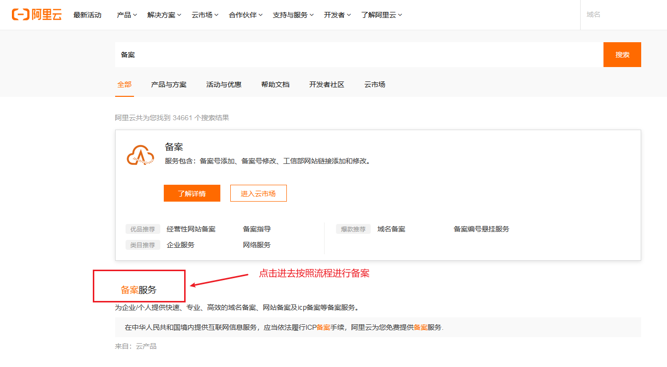 域名备案端口有哪些(怎样设置JS接口安全域名?)
