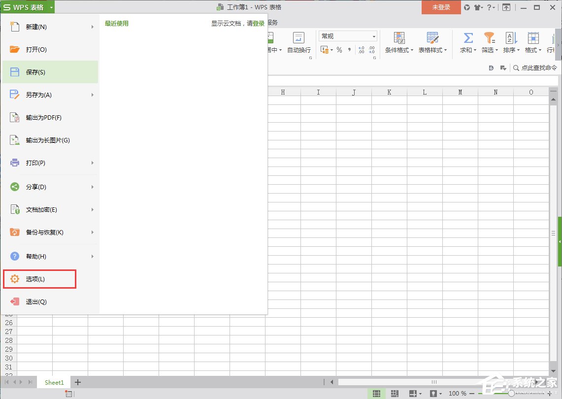 wps财务软件设置(wps怎么做全能账本?)