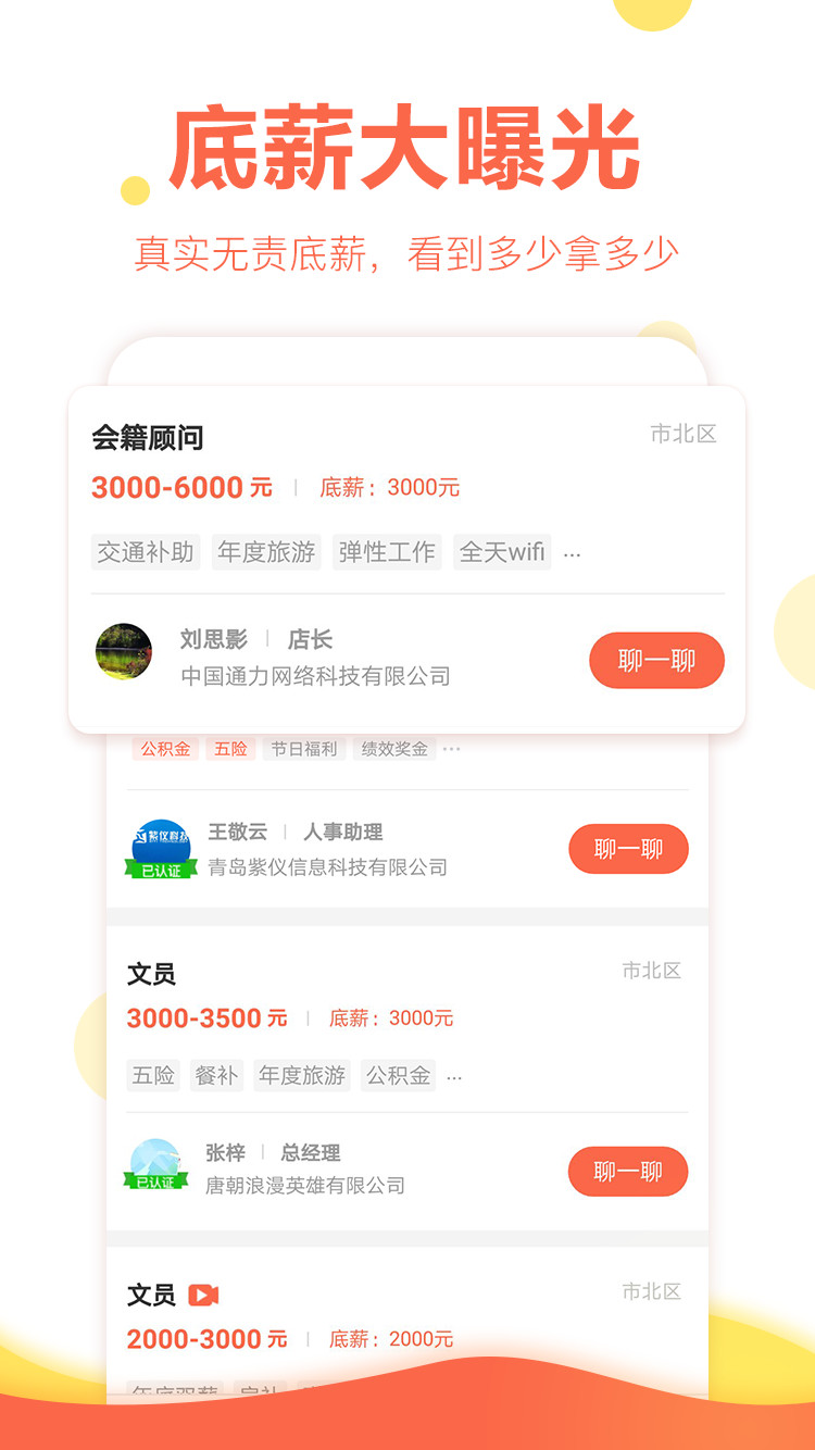 招收收银员用什么软件(收银员资格证上哪去考?)