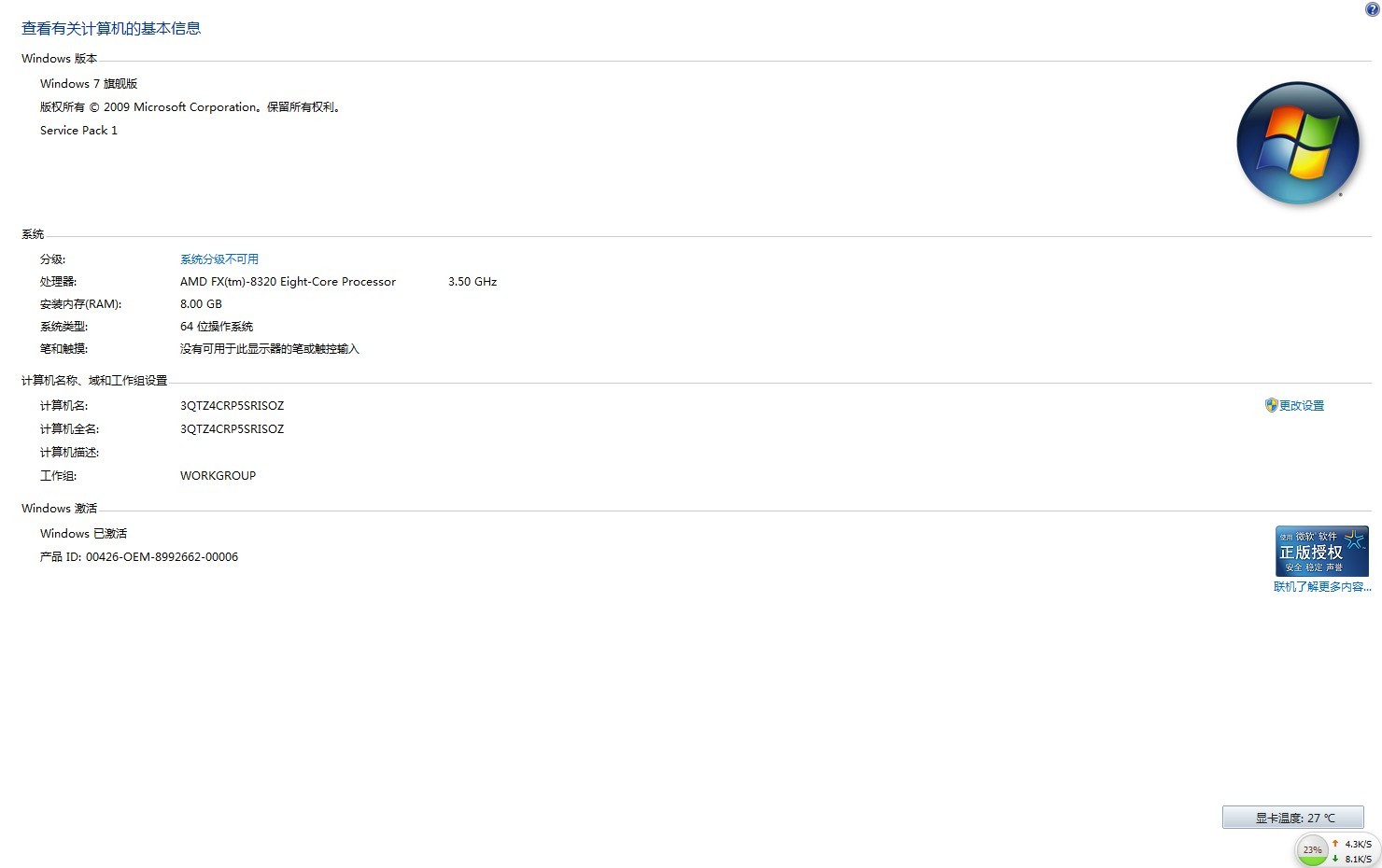 xp停止财务软件能用吗(xp系统的笔记本能供正常工作？)