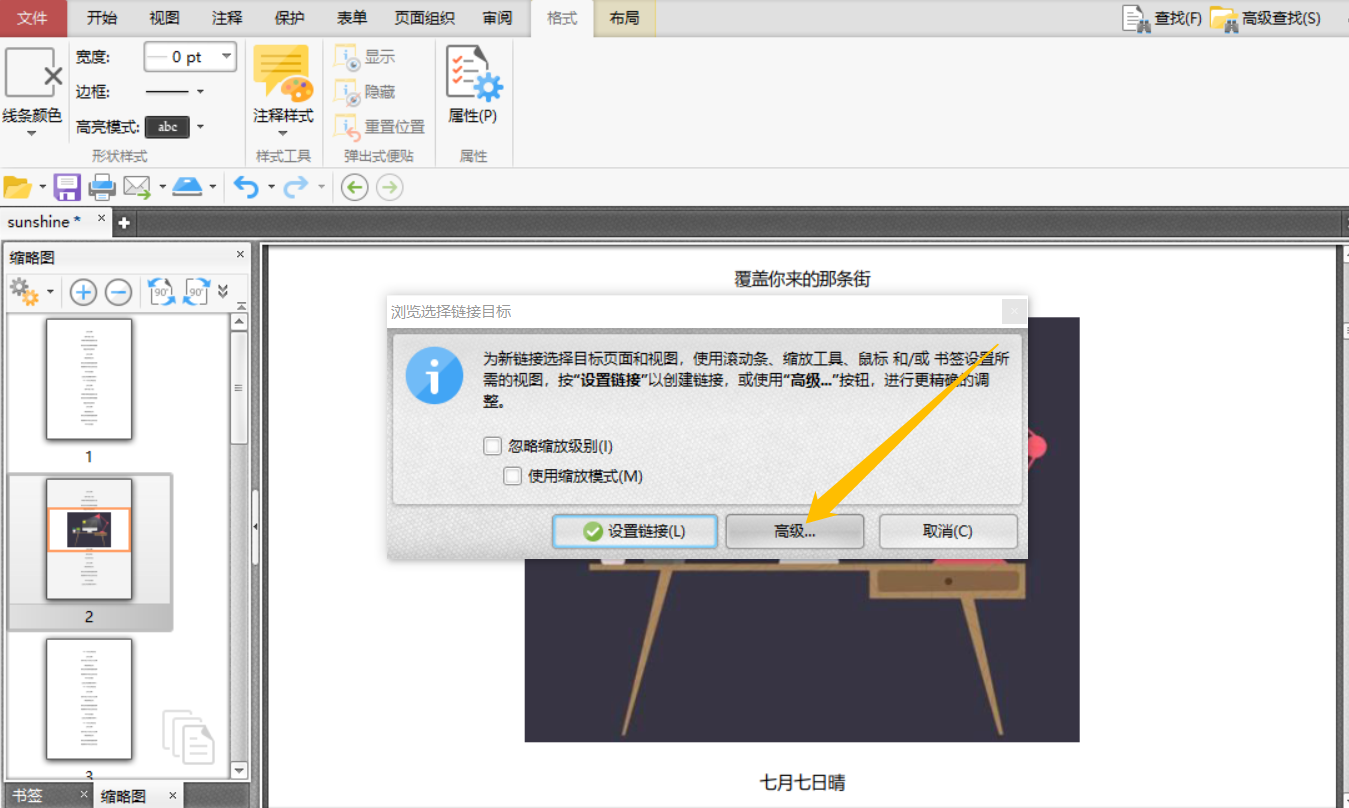 绿盟科技怎么添加外网邮箱(企业网络安全设备有哪些？)