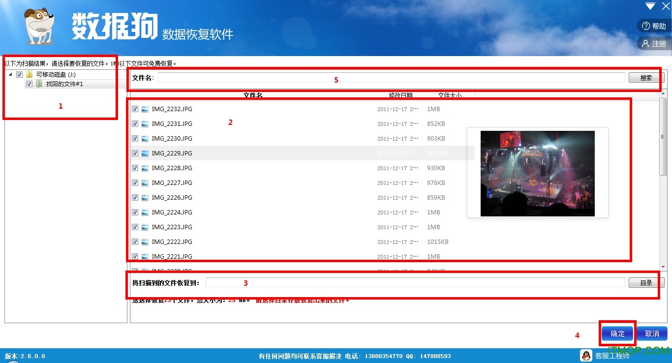有什么u盘恢复数据的软件(u盘数据被大白菜格式化怎么恢复？)