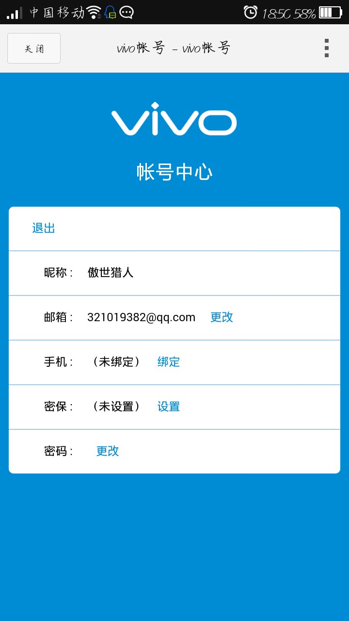邮箱能改密保绑定吗安全吗(网易邮箱绑定身份证可以换绑吗?)