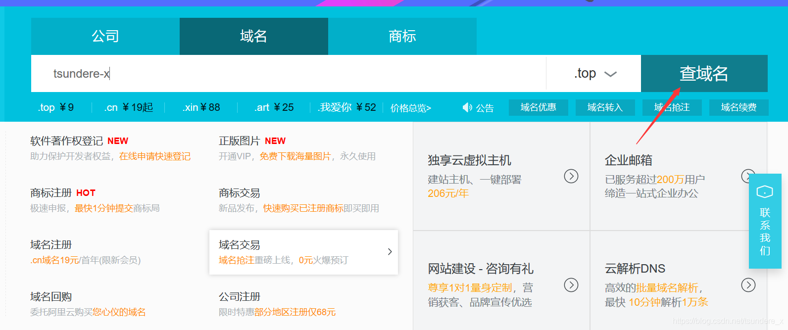 怎样获取域名认证(域名注册流程和费用?)