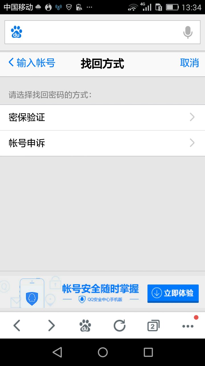 邮箱密码被改怎么解除密保(改完密保后可以申诉找回吗？)
