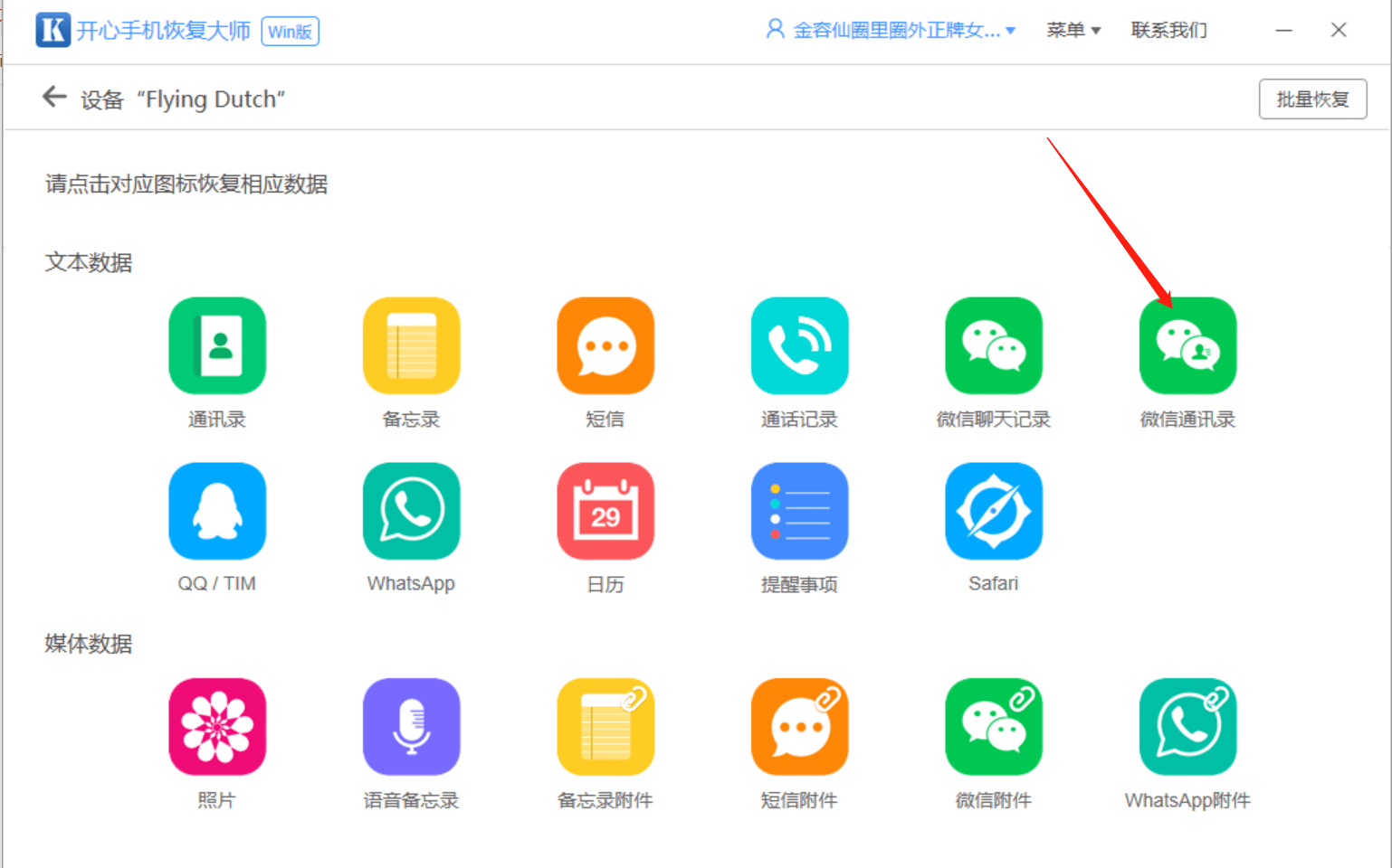 邮箱恢复微信好友吗(怎么在邮箱找回微信好友？)