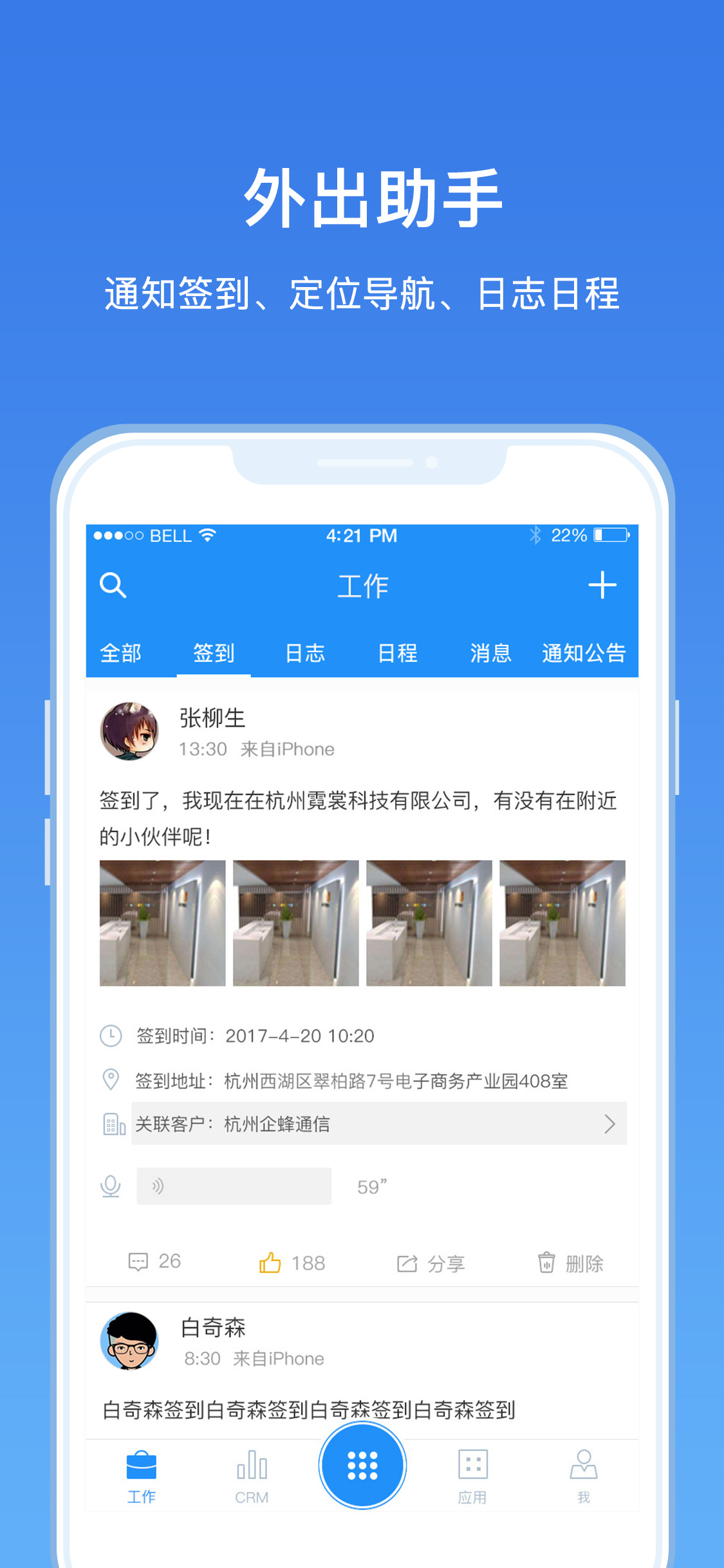 慧营销是什么软件(惠无忧和惠管家有什么用?)