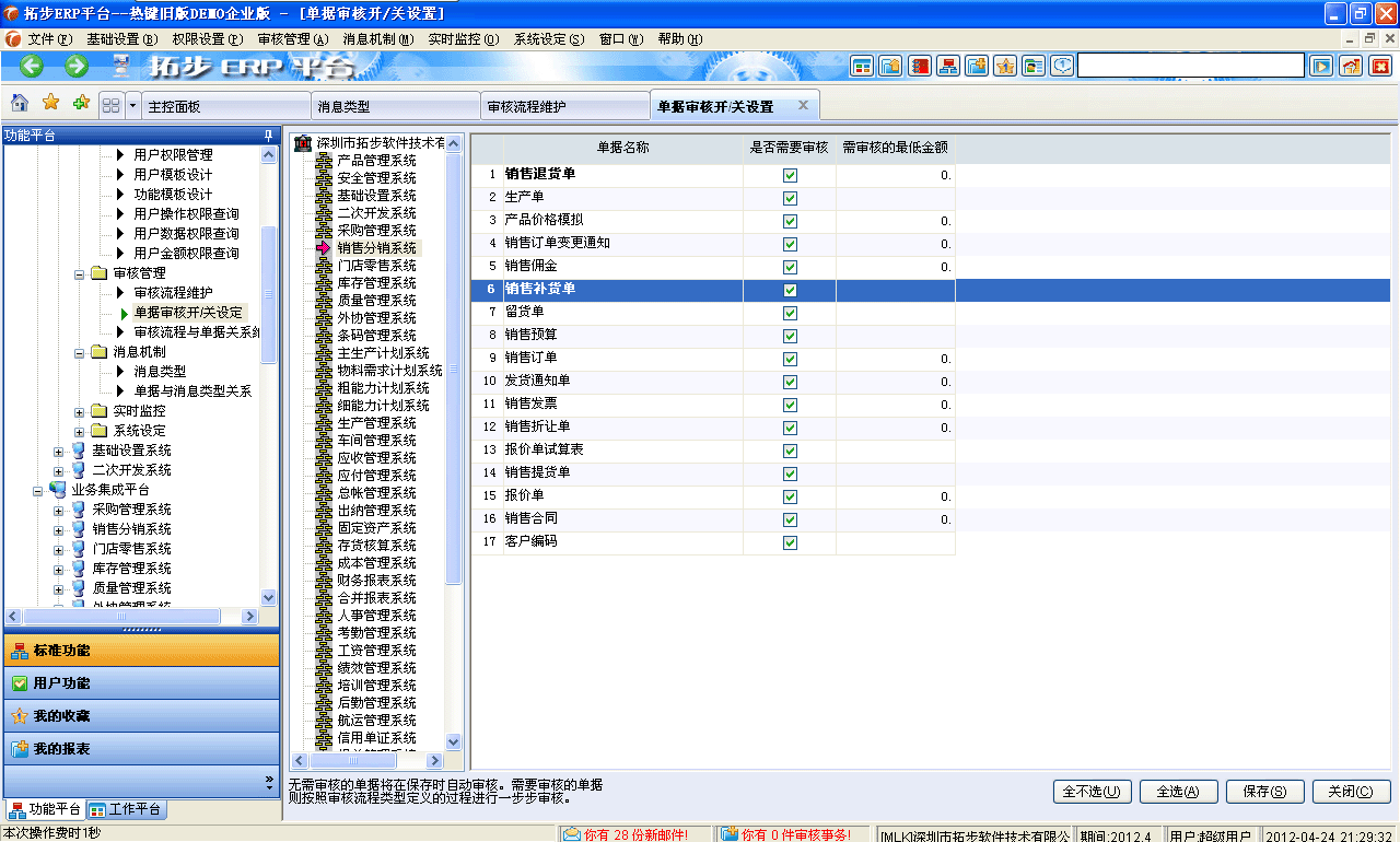 企业中erp是什么(什么叫ERP？)