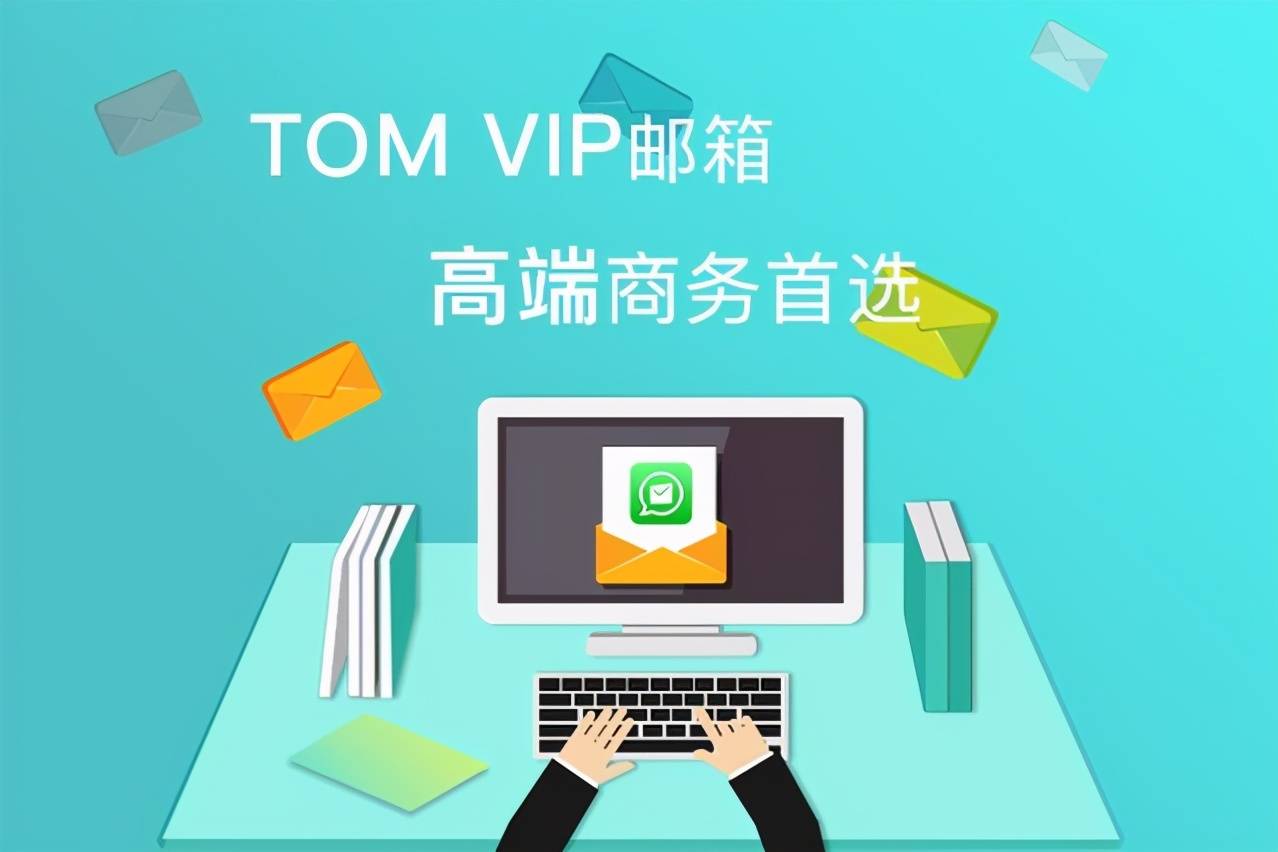 为什么个人邮箱要收费(为什么我订的139邮箱是免费版为什么还要扣20元费用？)