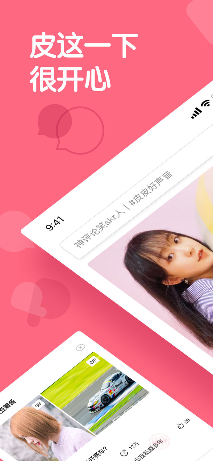 皮皮虾怎么恢复段子数据(皮皮搞笑和皮皮虾哪个是真的?)