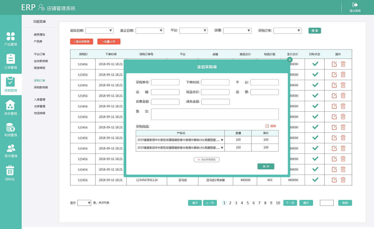 erp系统中怎么查凭证(ERP怎么查看记账凭证？)