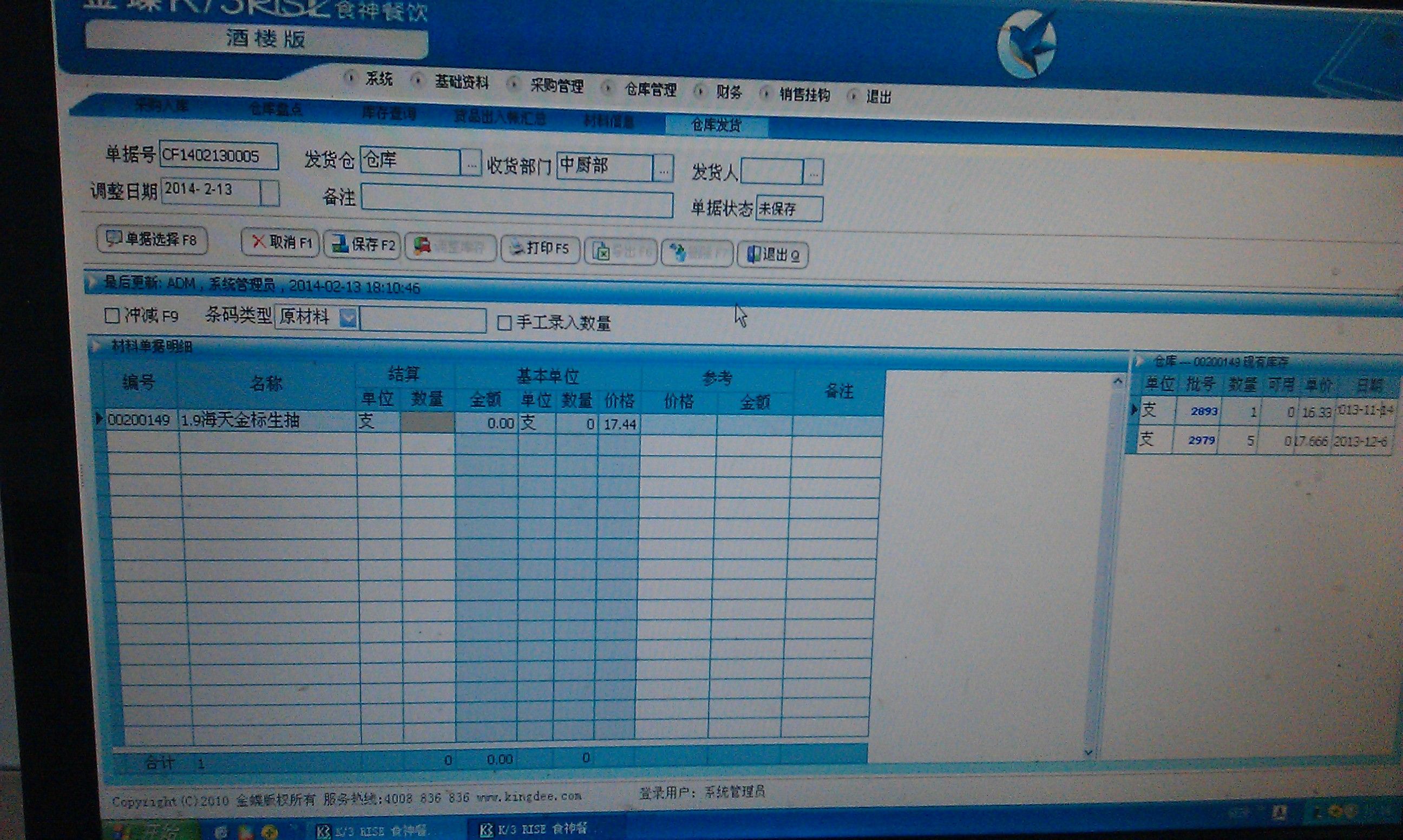 用财务软件做库存账如何做(电脑做帐库存怎么做?)