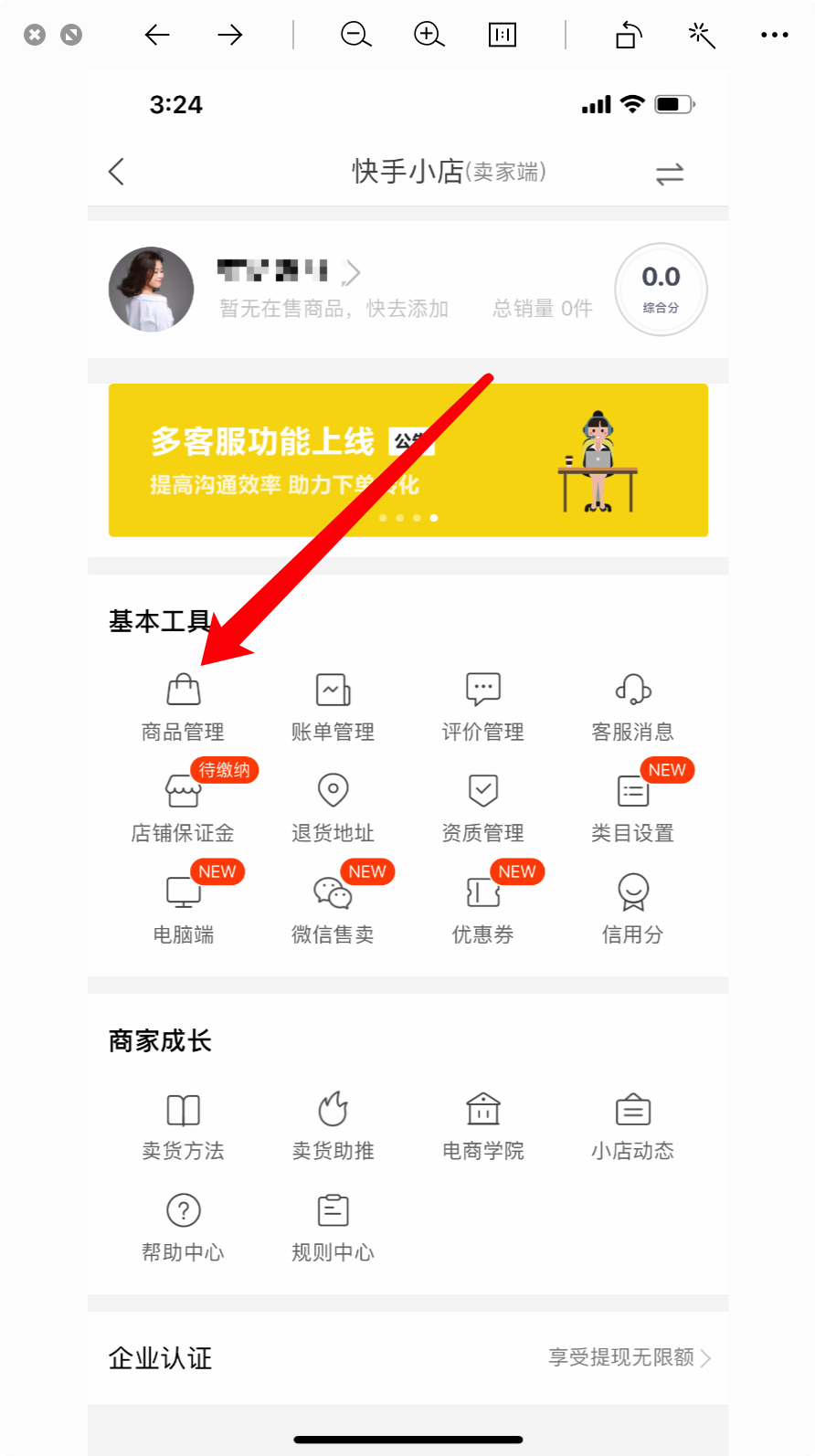 快手小店邮箱地址怎么查(快手如何查询小店物流?)