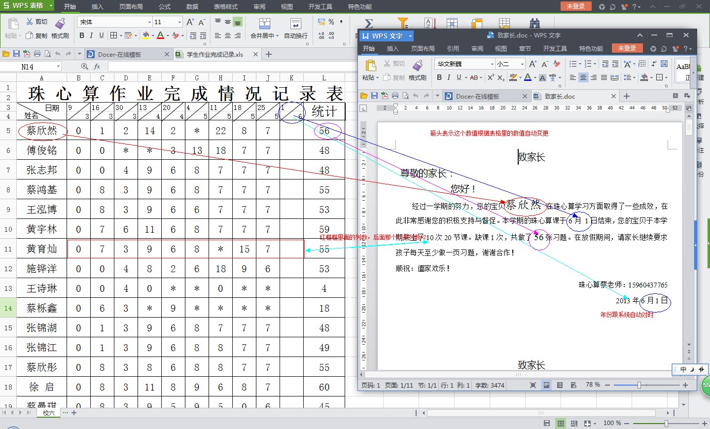 wd表格怎样恢复数据(word表格里清除的内容如何恢复？)