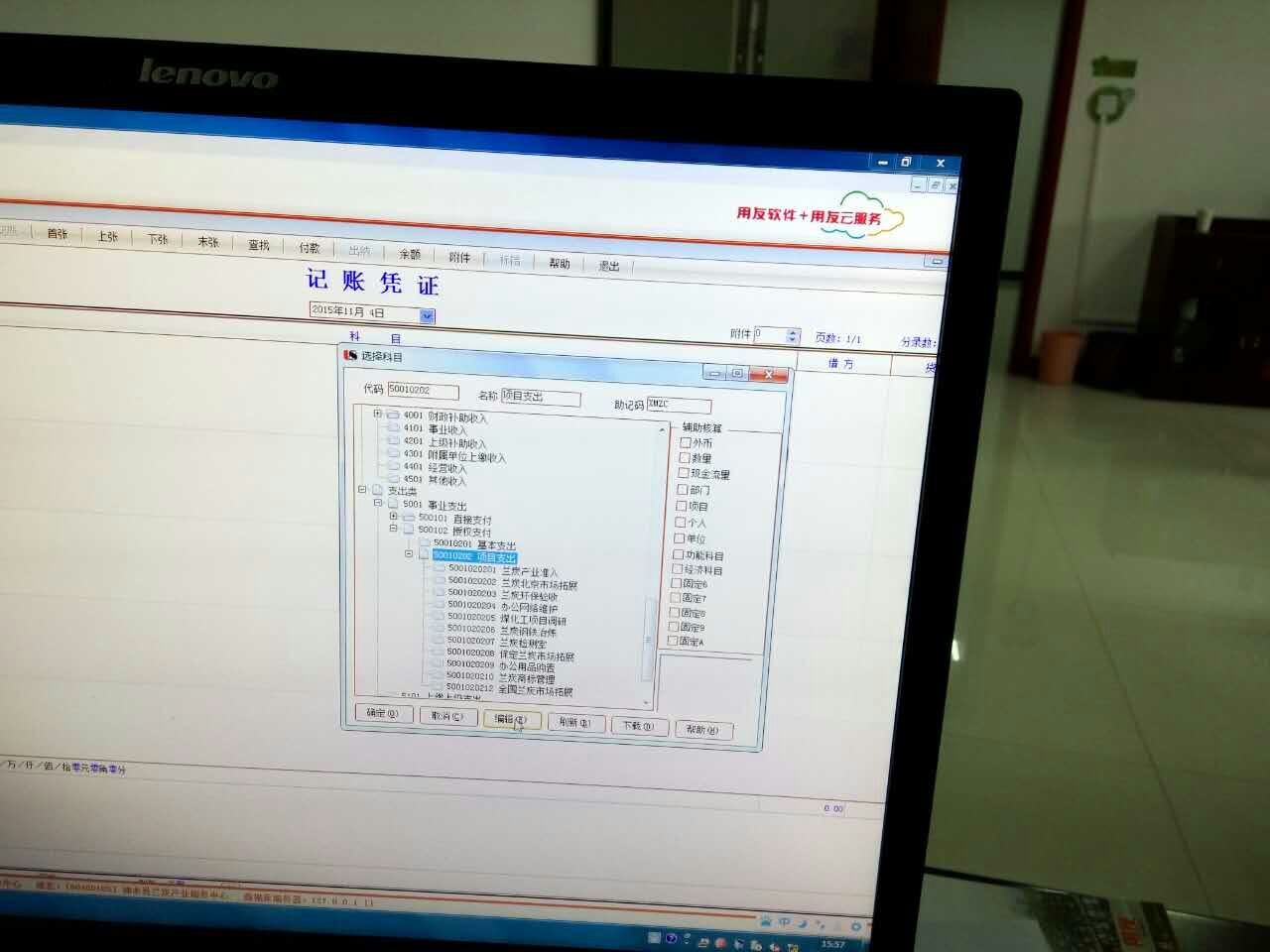 财务软件做什么会计科目(互联网公司会用到哪些会计科目?)