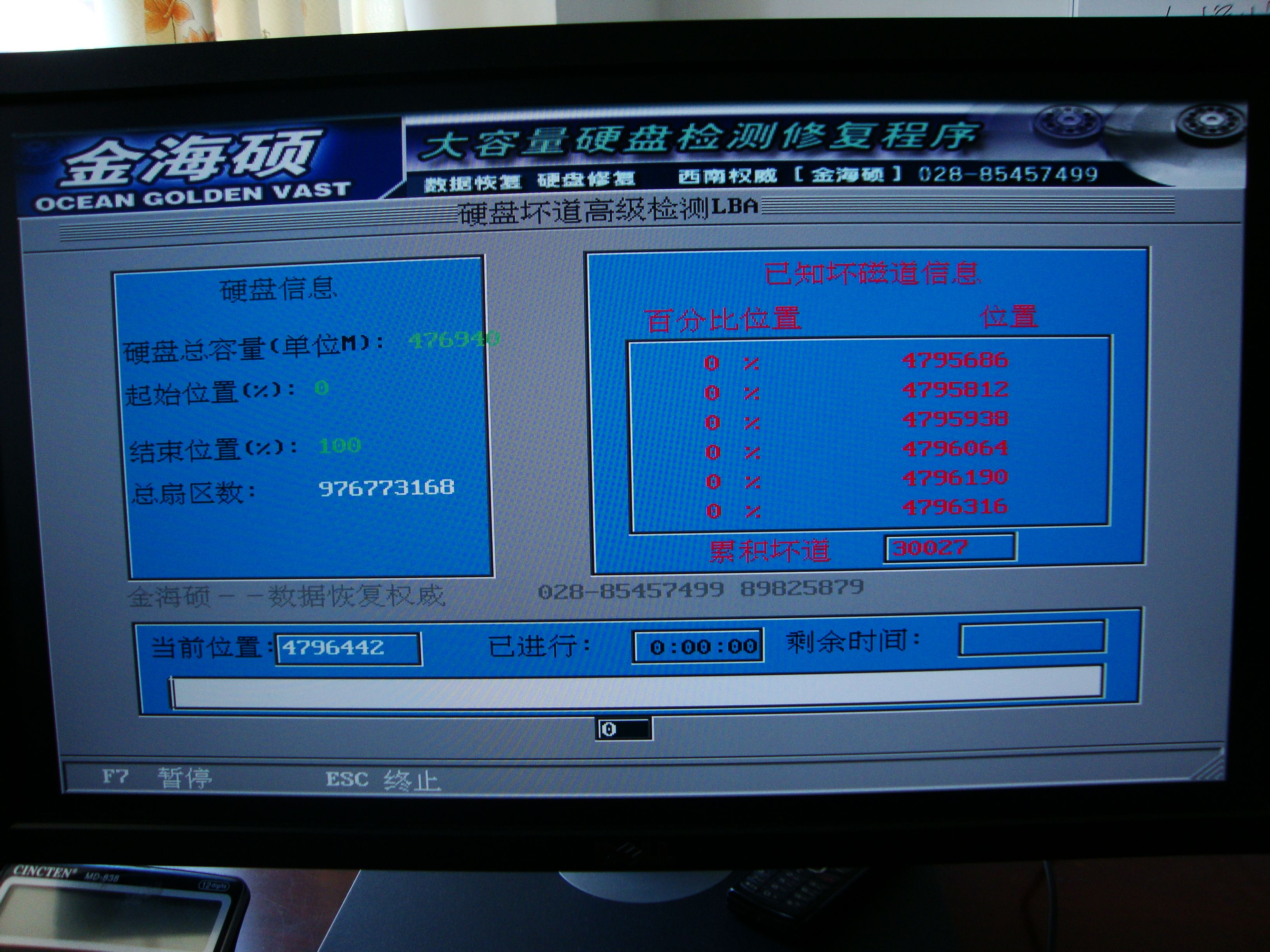 什么是硬件数据恢复(数据恢复是啥意思呢？)