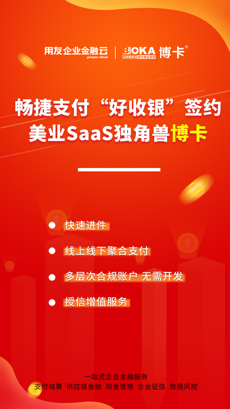 美业saas好干吗(比较专业的SaaS门店管理系统有哪哪家功能？)