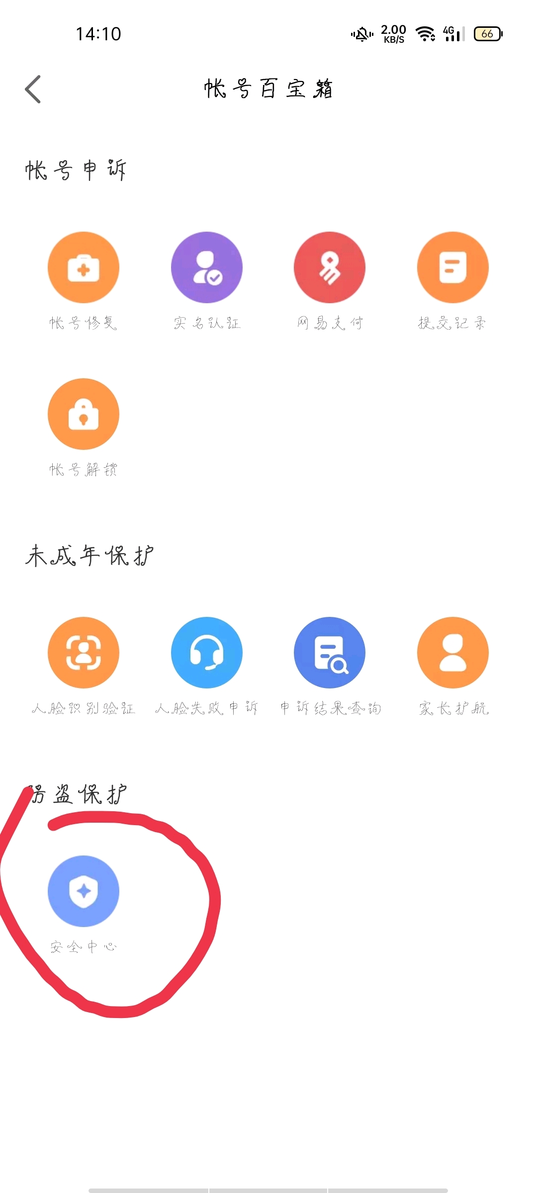 光遇网易邮箱如何更改密码(光遇如何把信号变成原来的号？)